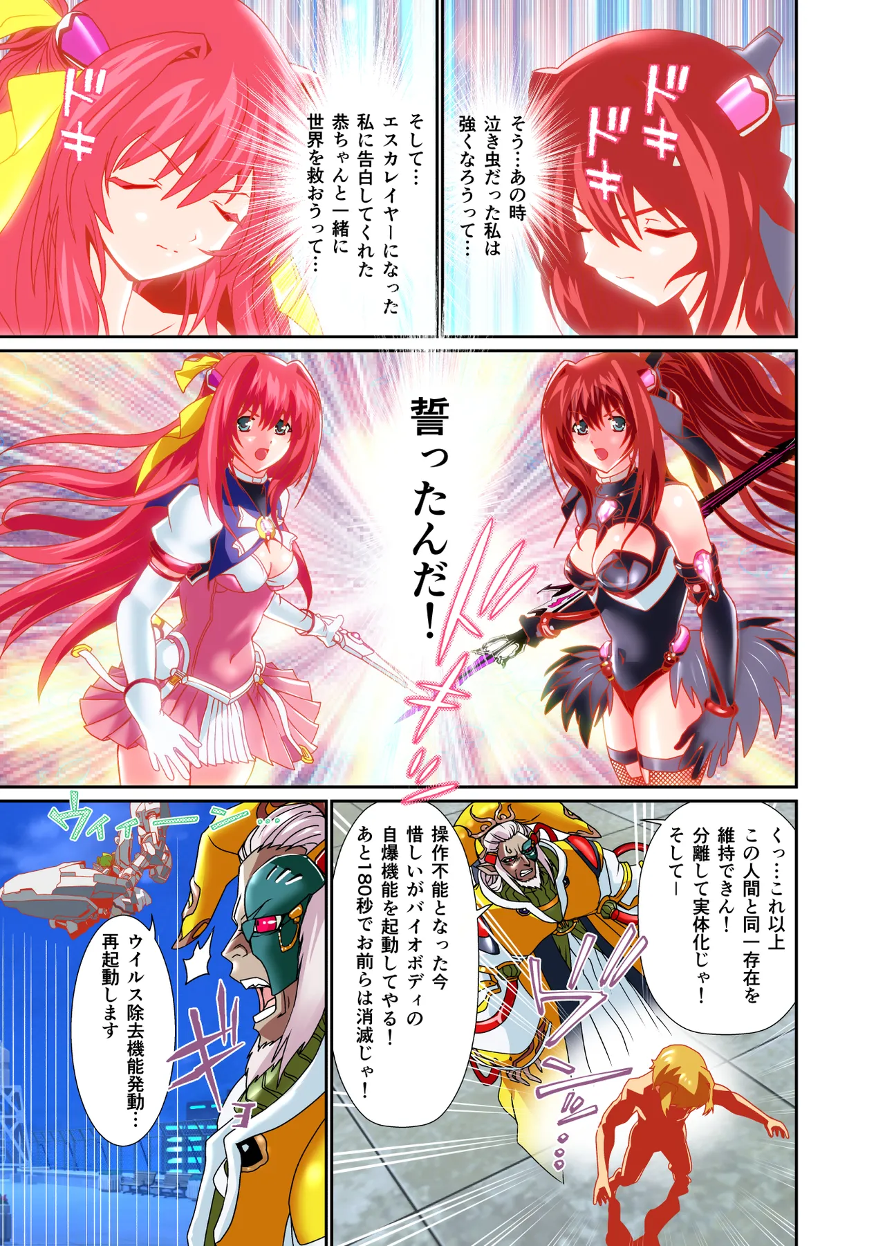 Dark side Angel Escalation Kanzenban page 159 beat blades haruka parody - transformation big breasts hentai manga - read online free