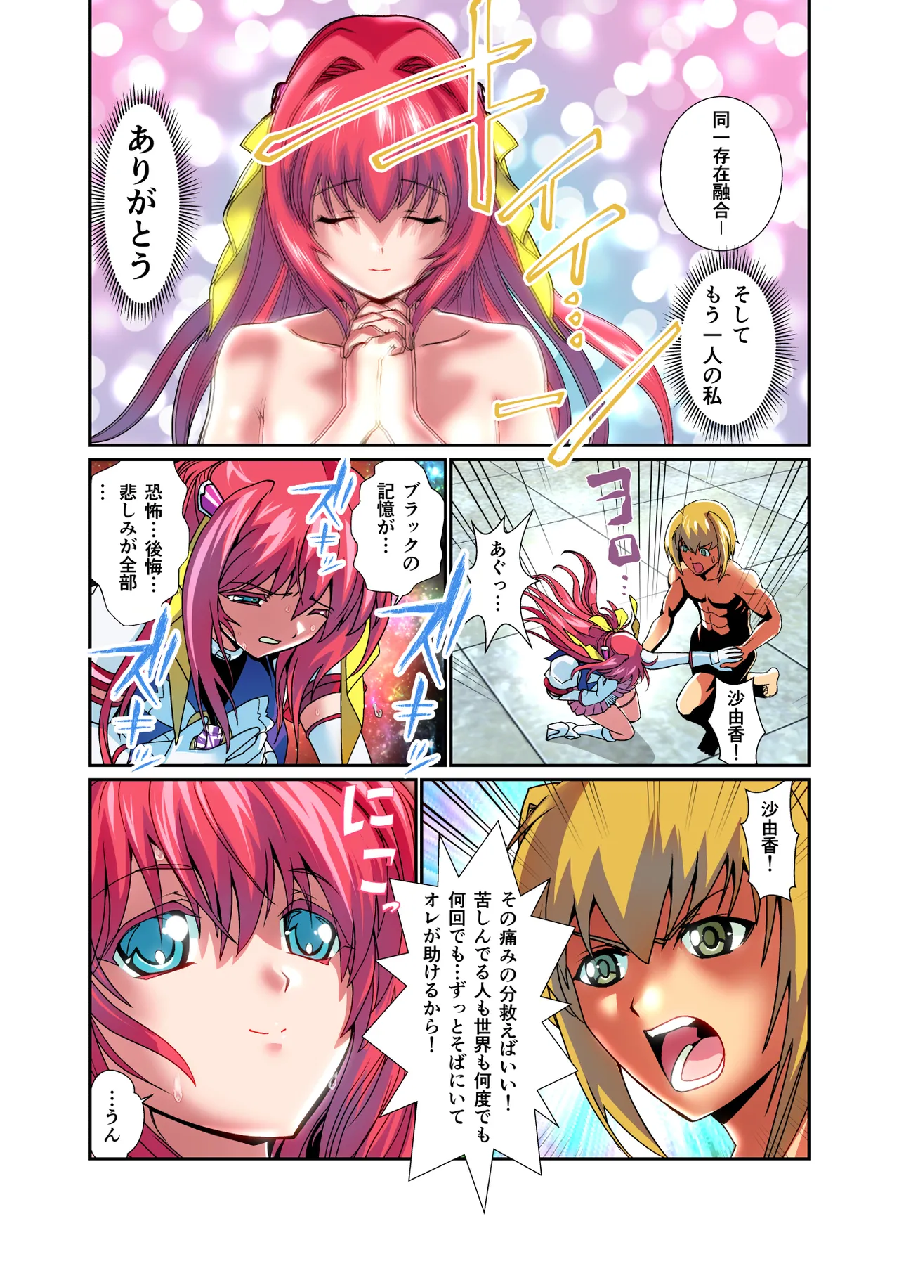 Dark side Angel Escalation Kanzenban page 165 beat blades haruka parody - full color mosaic censorship hentai manga - read online free