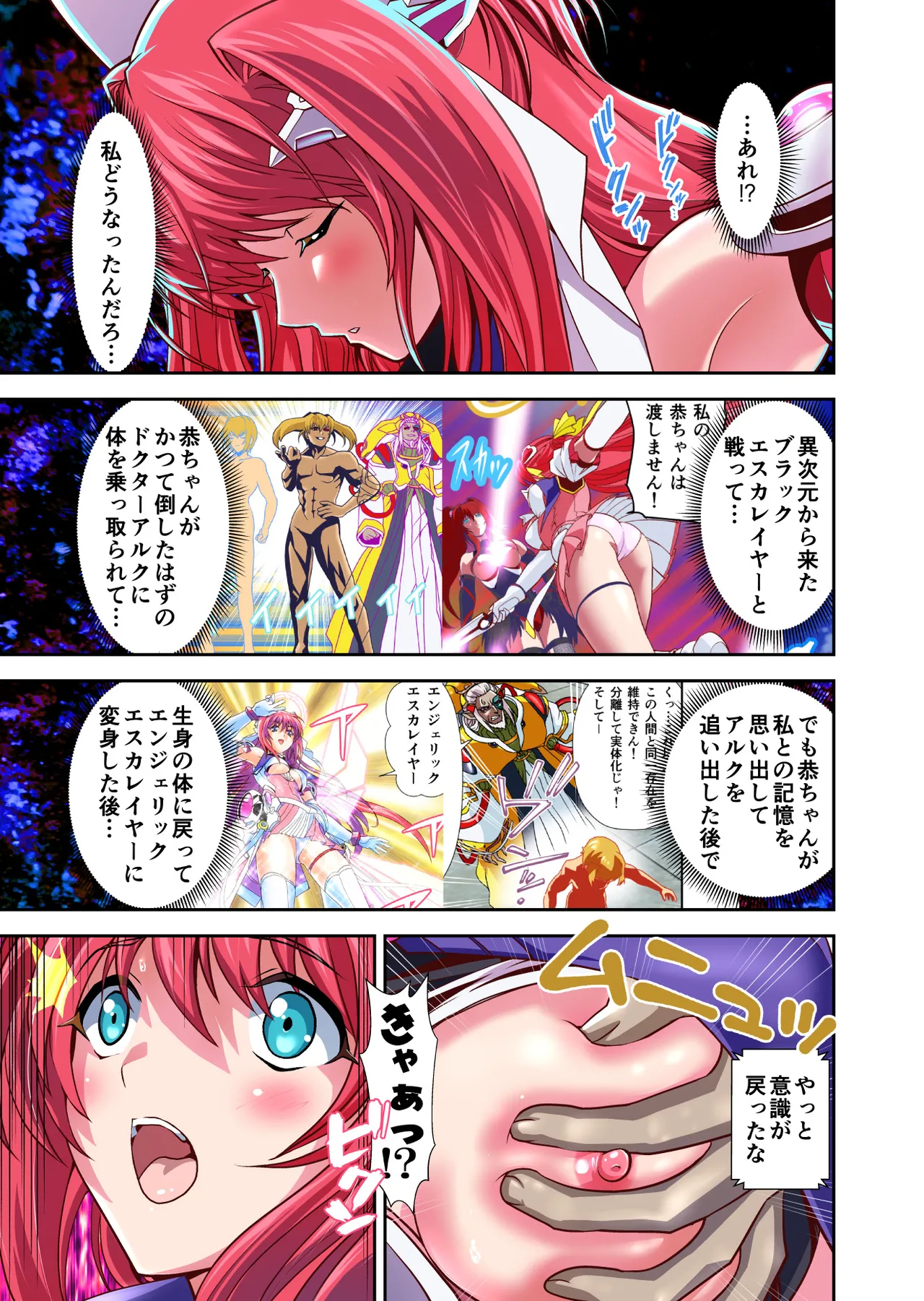 Dark side Angel Escalation Kanzenban page 171 beat blades haruka parody - full color mosaic censorship hentai manga - read online free