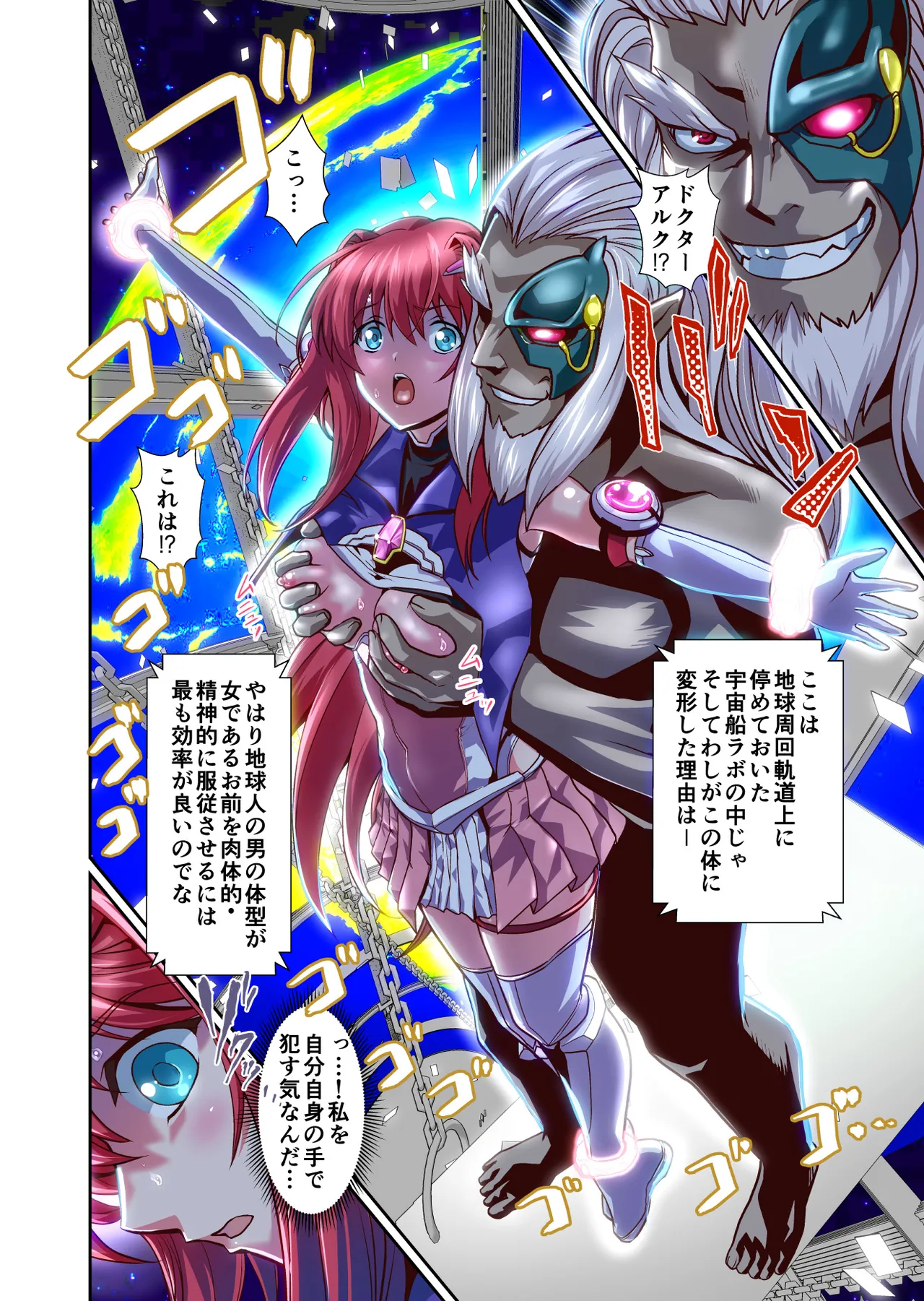 Dark side Angel Escalation Kanzenban page 172 beat blades haruka parody - transformation big breasts hentai manga - read online free