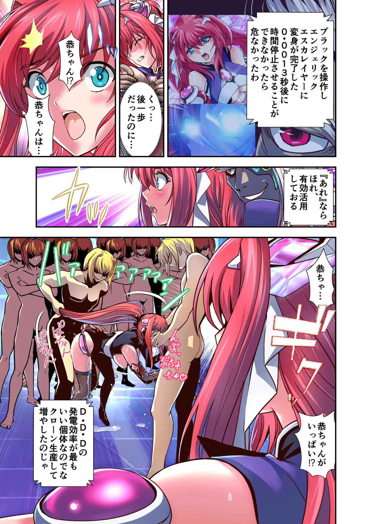 Dark side Angel Escalation Kanzenban page 173 beat blades haruka parody - transformation big breasts hentai manga - read online free