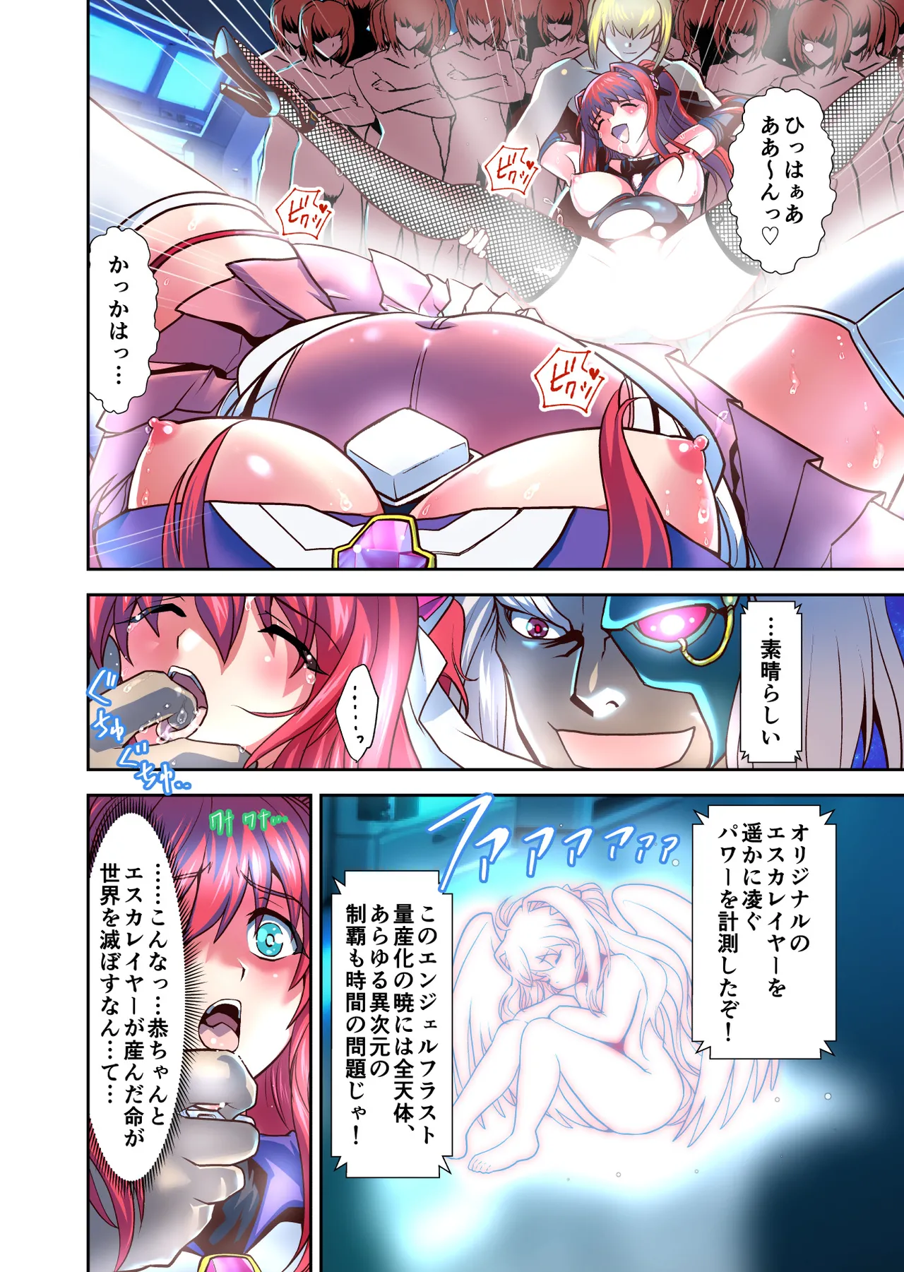 Dark side Angel Escalation Kanzenban - Page 182