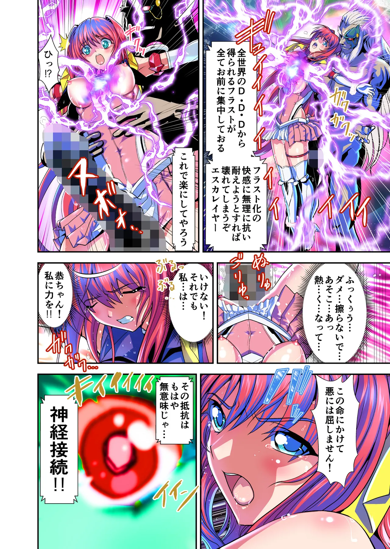 Dark side Angel Escalation Kanzenban page 198 beat blades haruka parody - full color mosaic censorship hentai manga - read online free