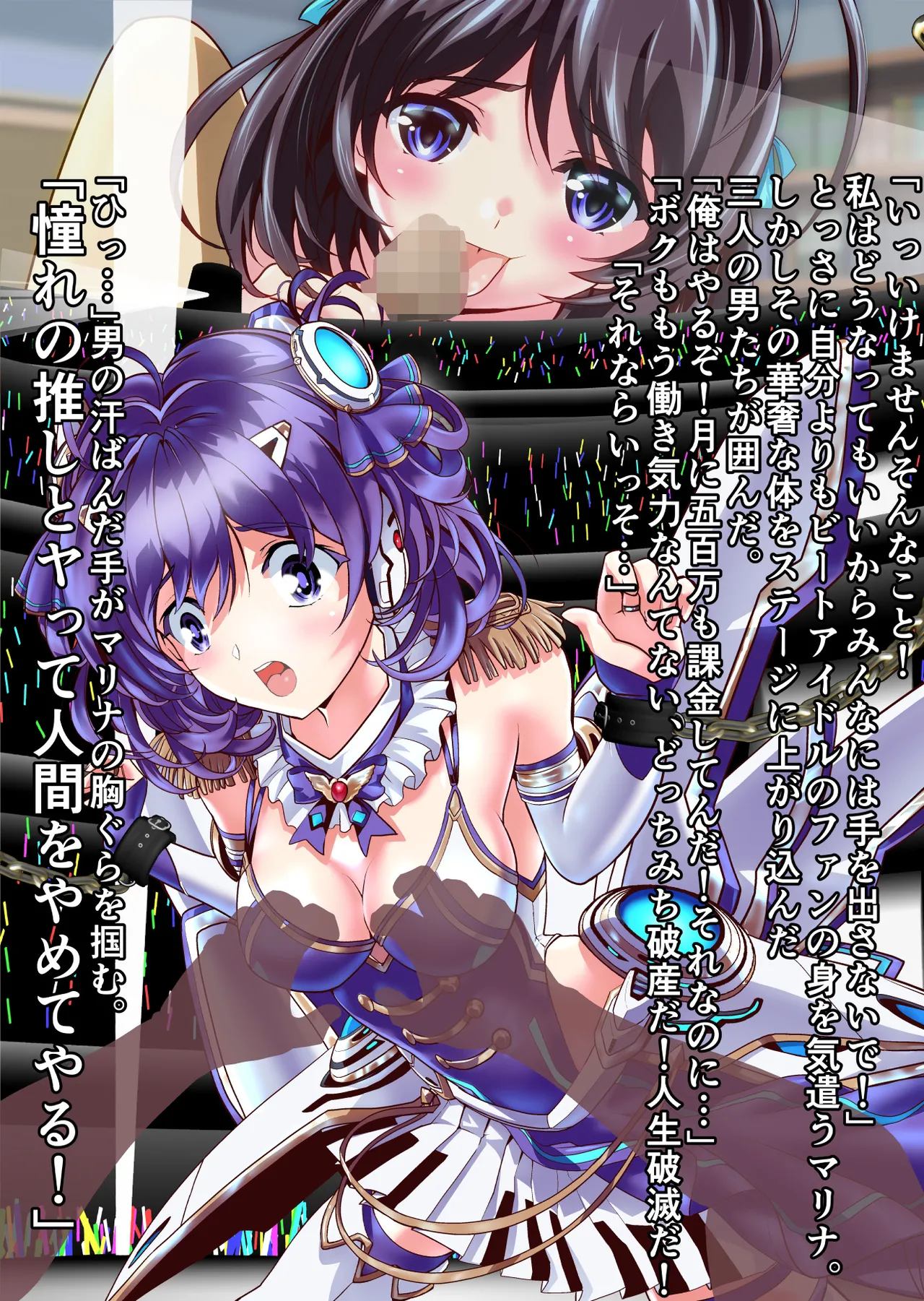 Dark side Angel Escalation Kanzenban page 211 beat blades haruka parody - transformation big breasts hentai manga - read online free