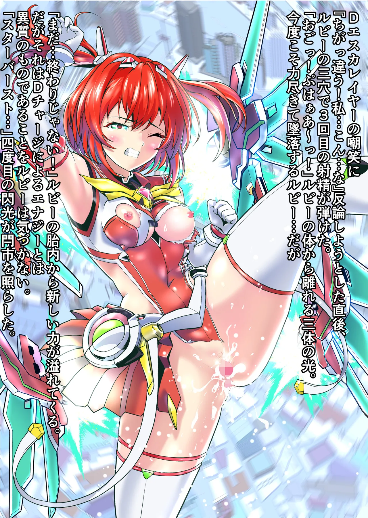 Dark side Angel Escalation Kanzenban page 250 beat blades haruka parody - transformation big breasts hentai manga - read online free