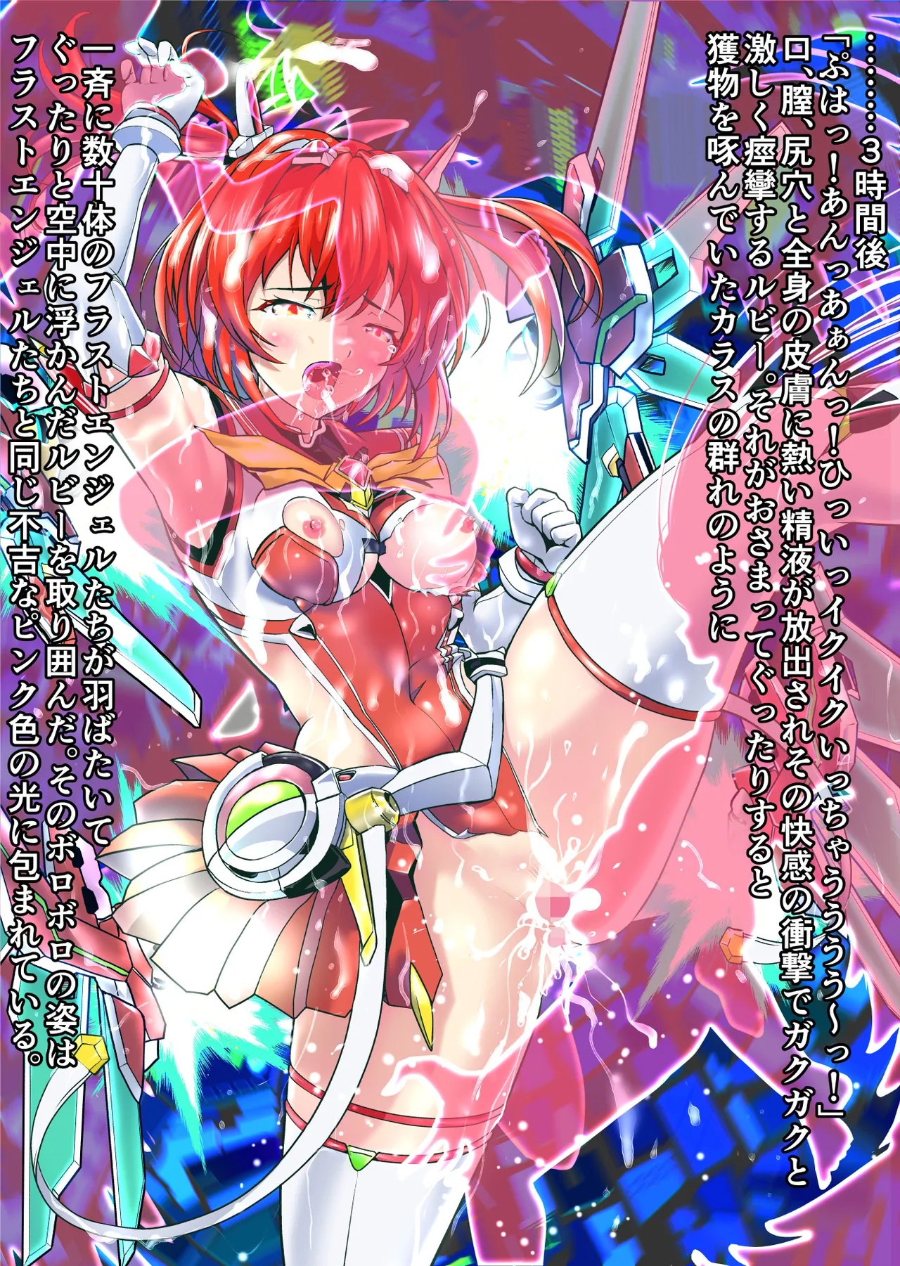 Dark side Angel Escalation Kanzenban page 251 beat blades haruka parody - full color mosaic censorship hentai manga - read online free