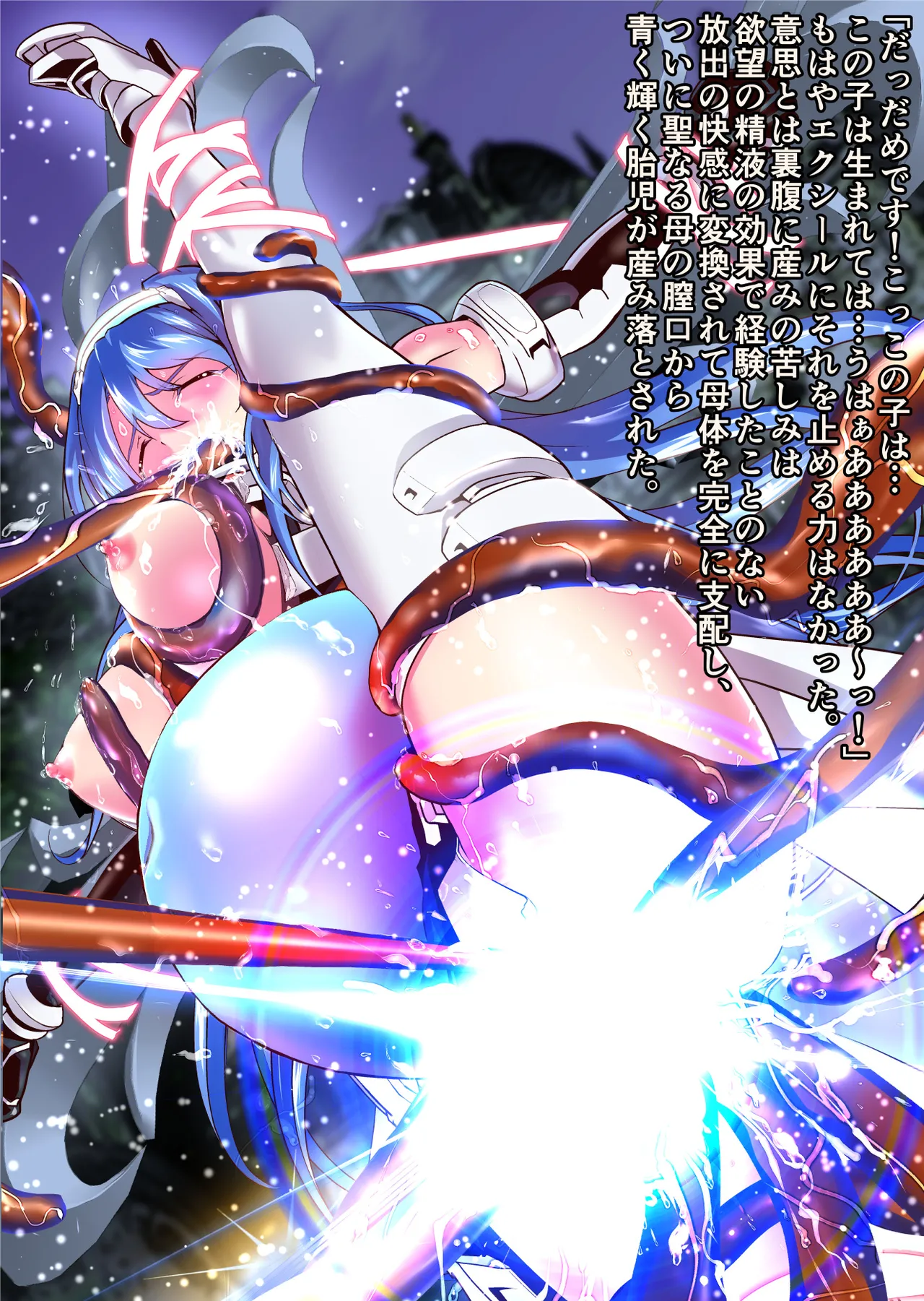 Dark side Angel Escalation Kanzenban page 272 beat blades haruka parody - full color mosaic censorship hentai manga - read online free