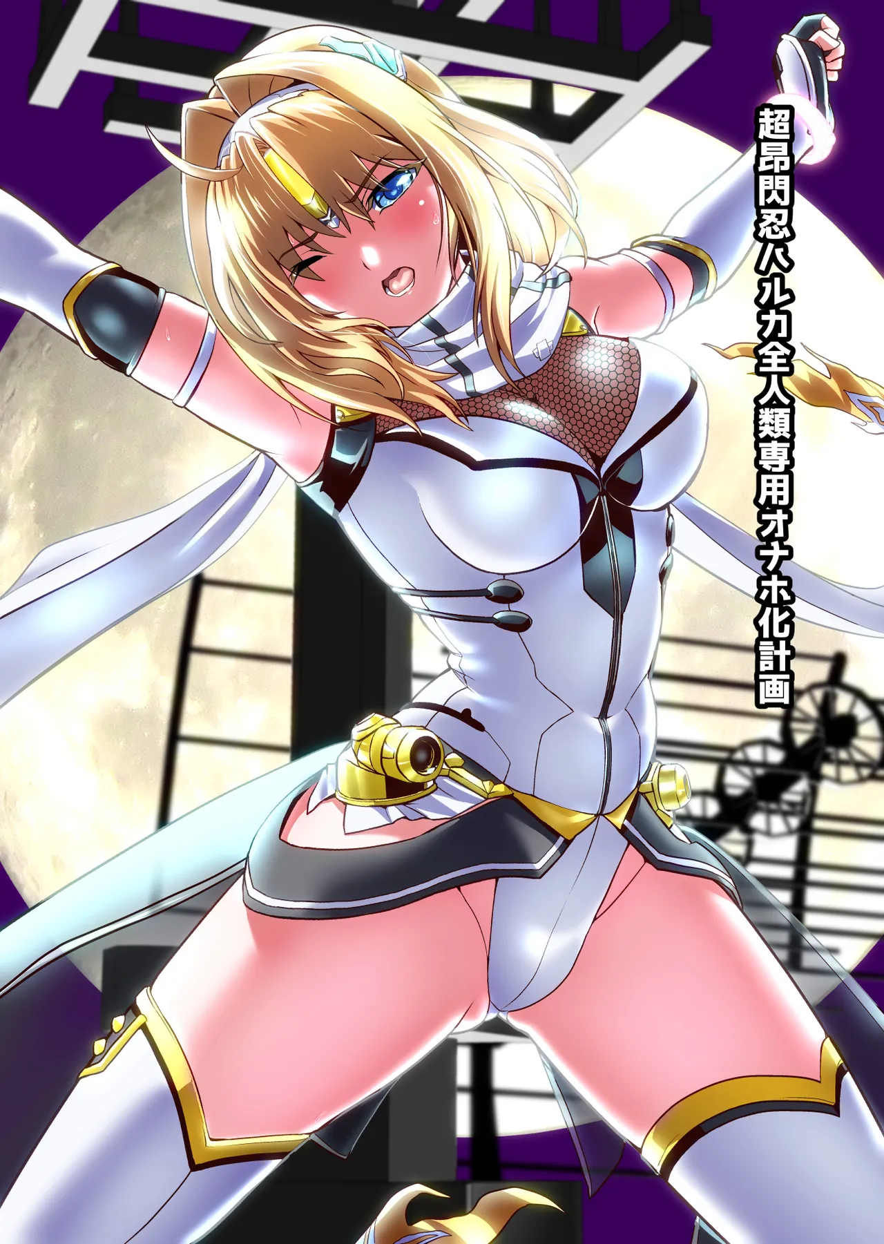 Dark side Angel Escalation Kanzenban page 275 beat blades haruka parody - full color mosaic censorship hentai manga - read online free