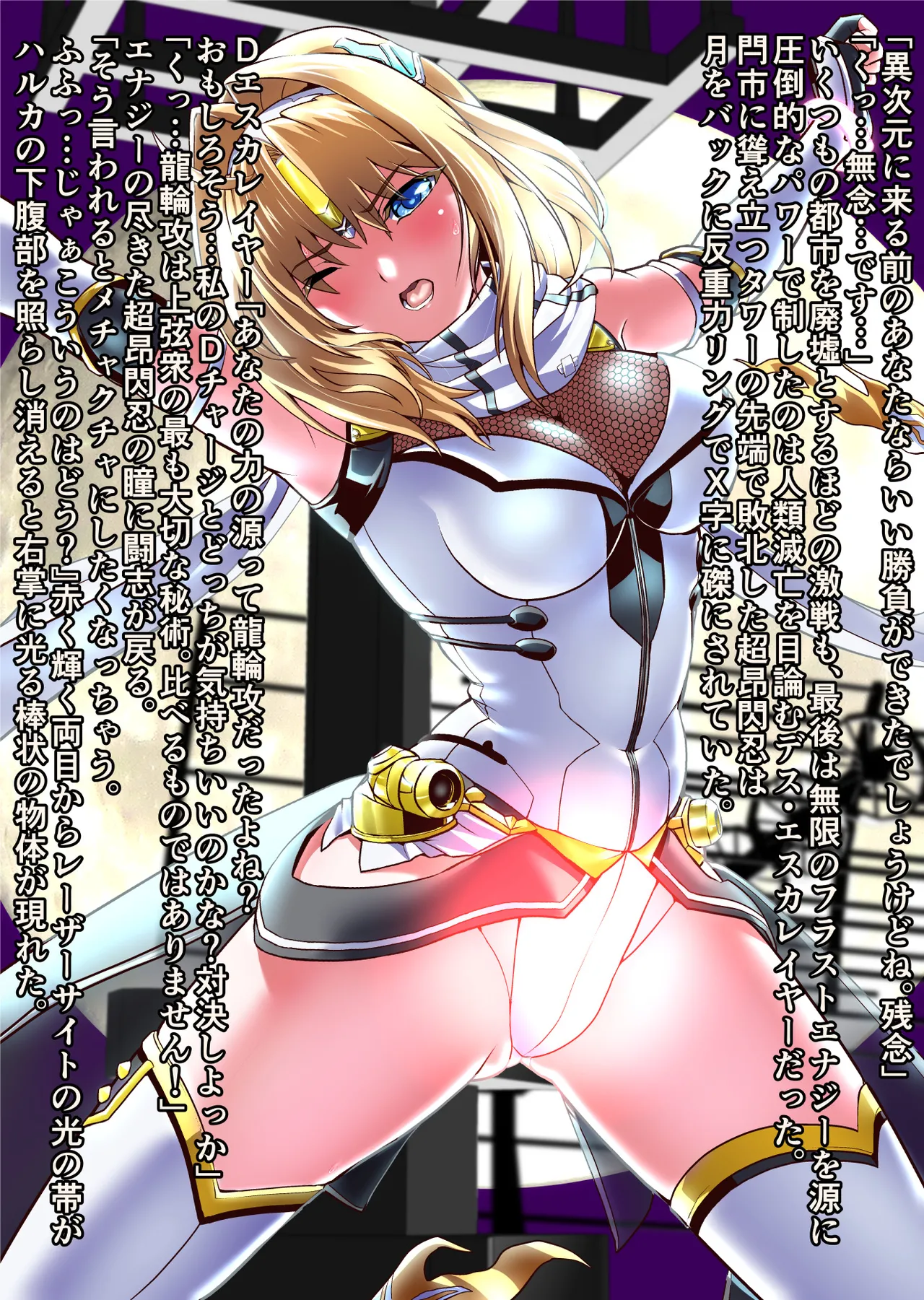 Dark side Angel Escalation Kanzenban page 276 beat blades haruka parody - transformation big breasts hentai manga - read online free