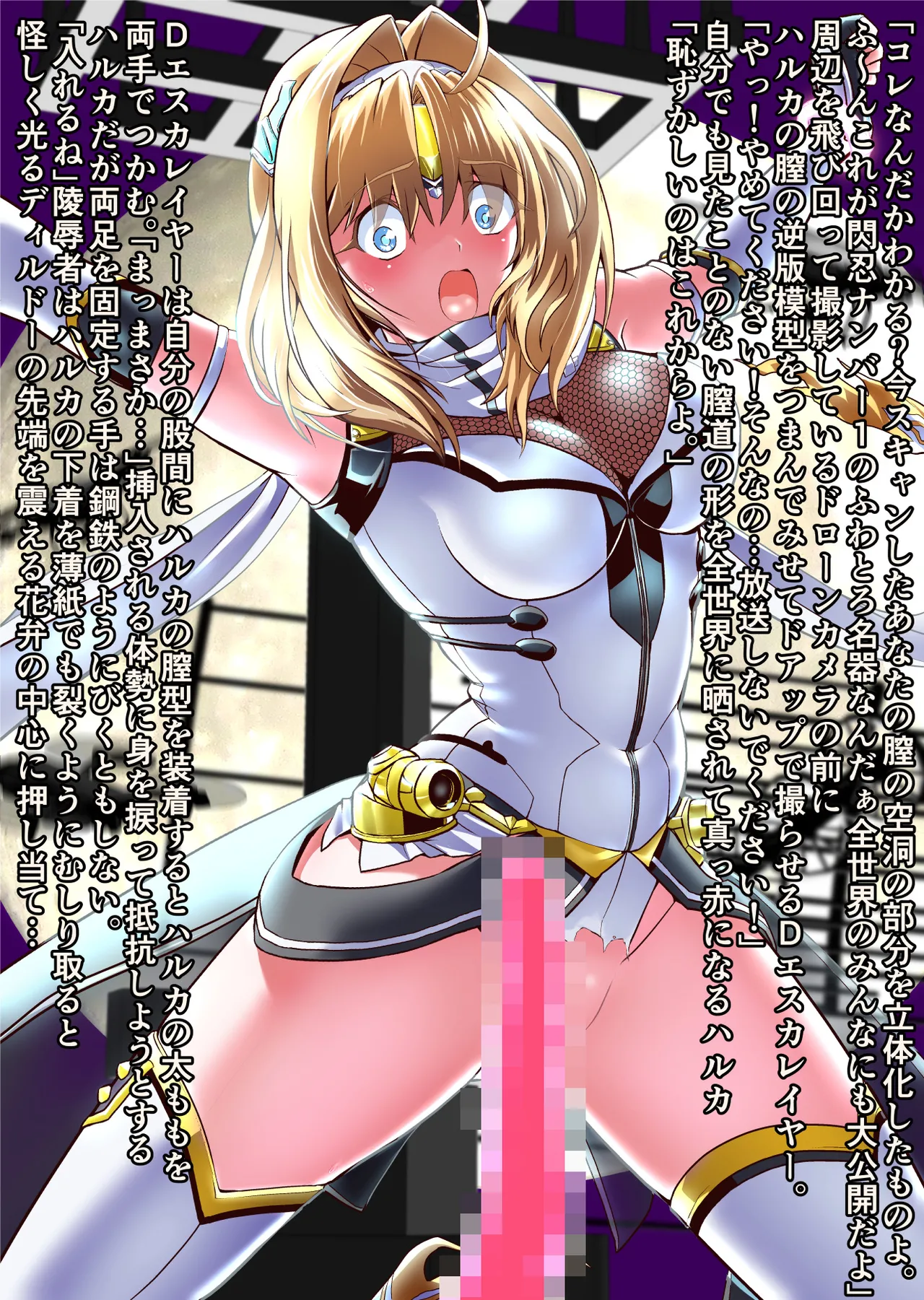 Dark side Angel Escalation Kanzenban page 277 beat blades haruka parody - full color mosaic censorship hentai manga - read online free