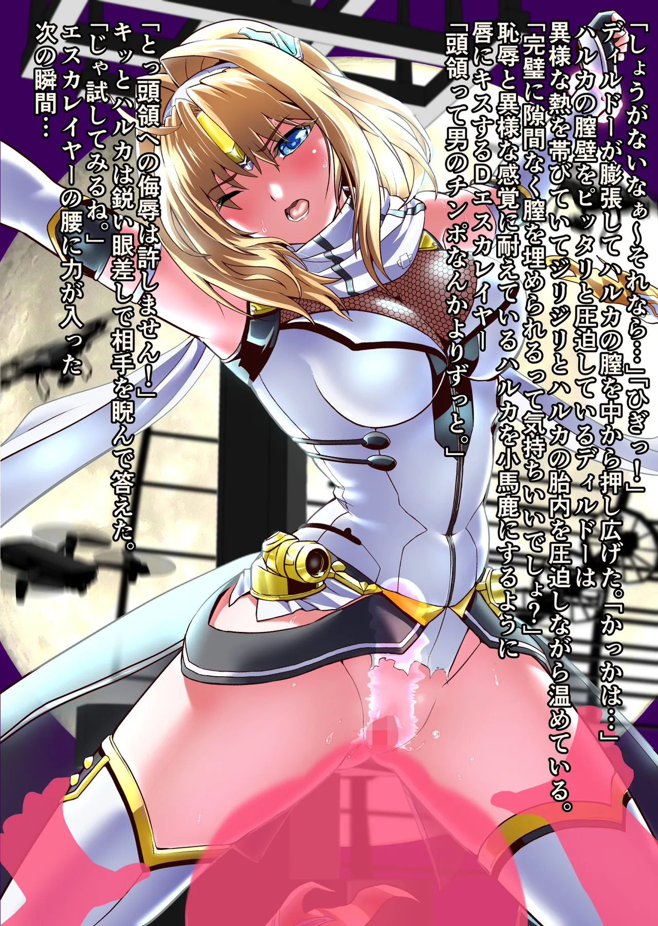 Dark side Angel Escalation Kanzenban - Page 279