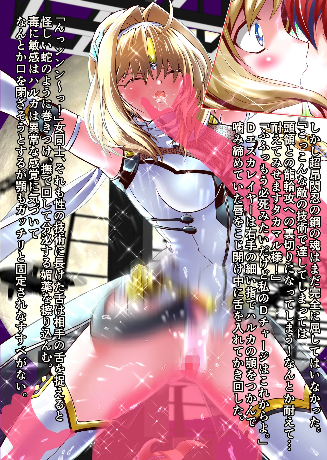 Dark side Angel Escalation Kanzenban page 281 beat blades haruka parody - transformation big breasts hentai manga - read online free