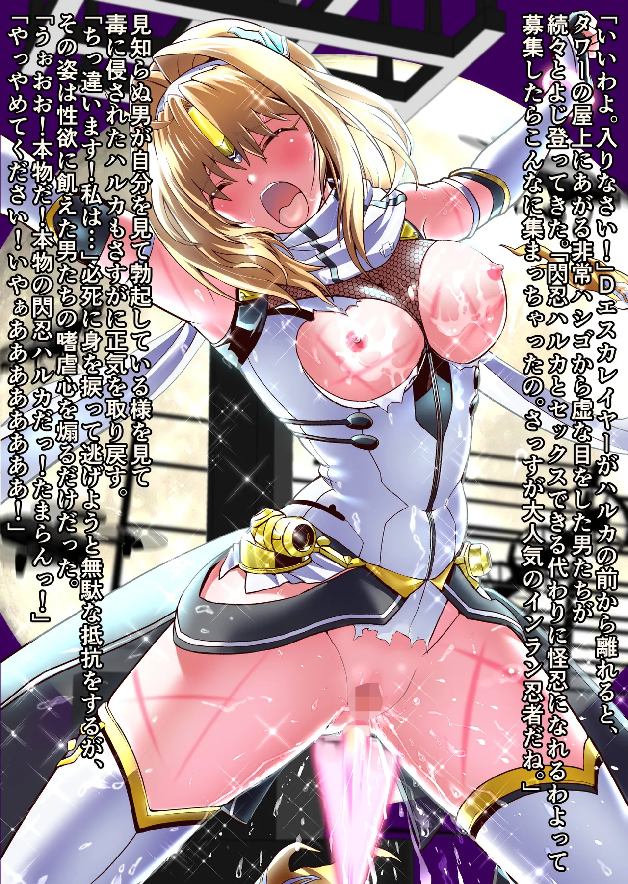 Dark side Angel Escalation Kanzenban page 291 beat blades haruka parody - full color mosaic censorship hentai manga - read online free