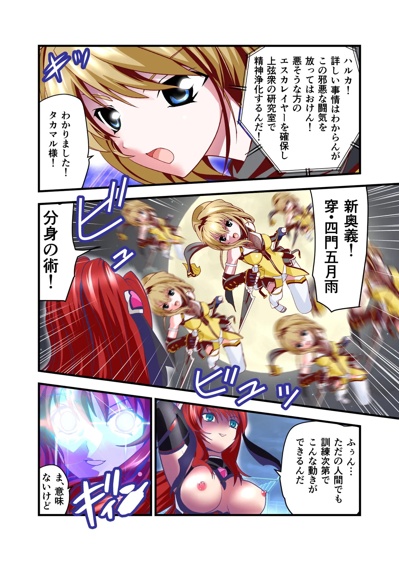 Dark side Angel Escalation Kanzenban page 36 beat blades haruka parody - full color mosaic censorship hentai manga - read online free