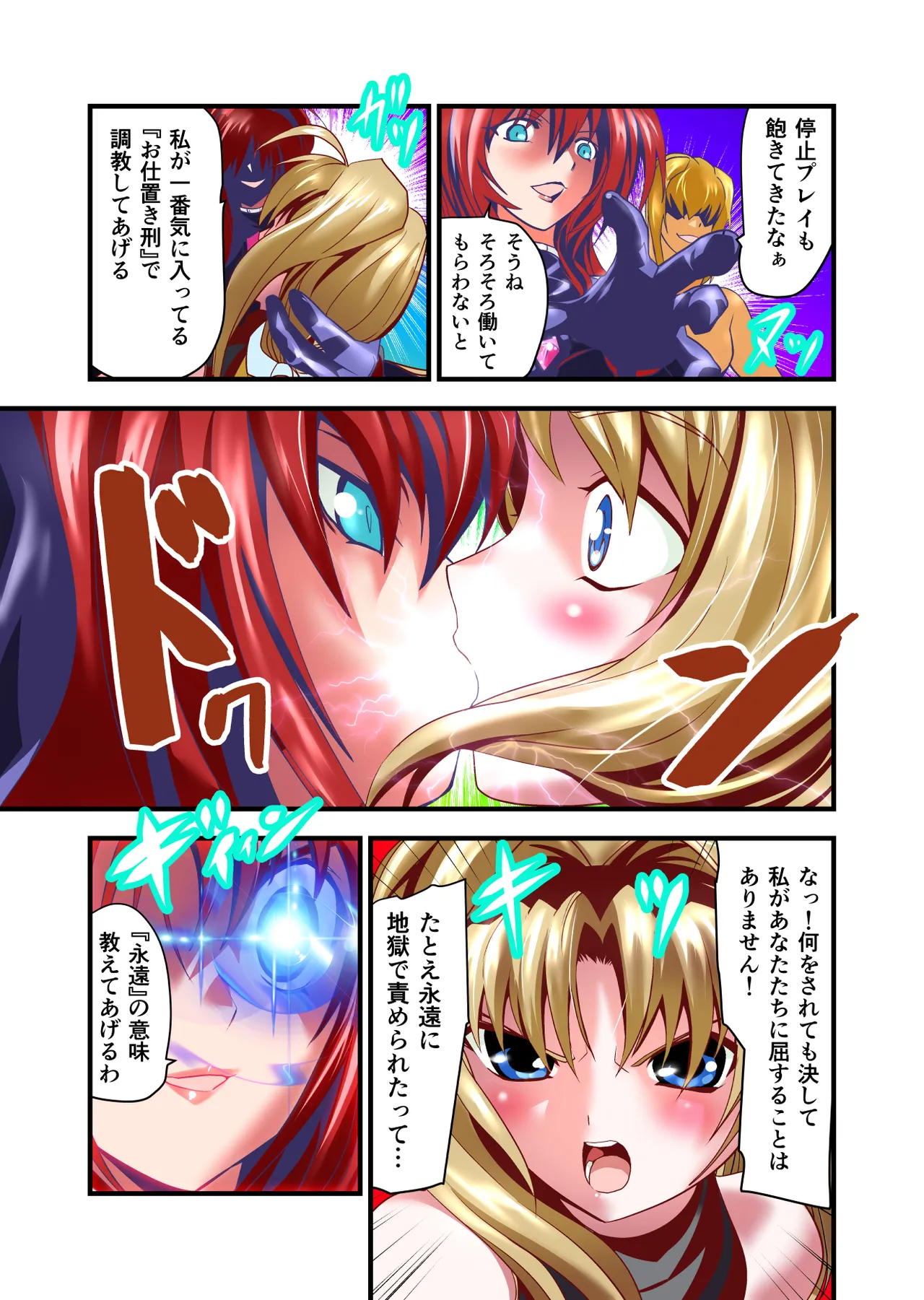 Dark side Angel Escalation Kanzenban page 59 beat blades haruka parody - full color mosaic censorship hentai manga - read online free