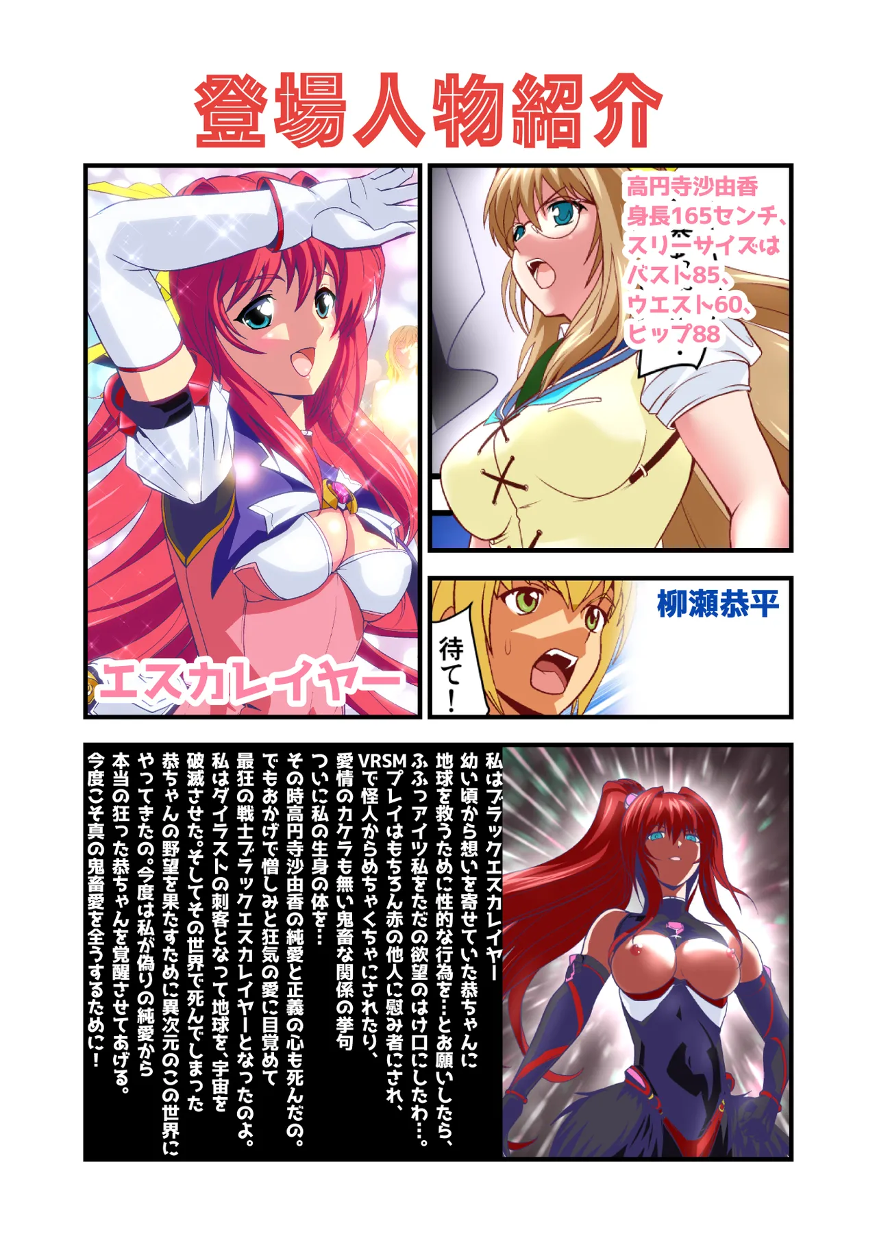 Dark side Angel Escalation Kanzenban page 67 beat blades haruka parody - full color mosaic censorship hentai manga - read online free