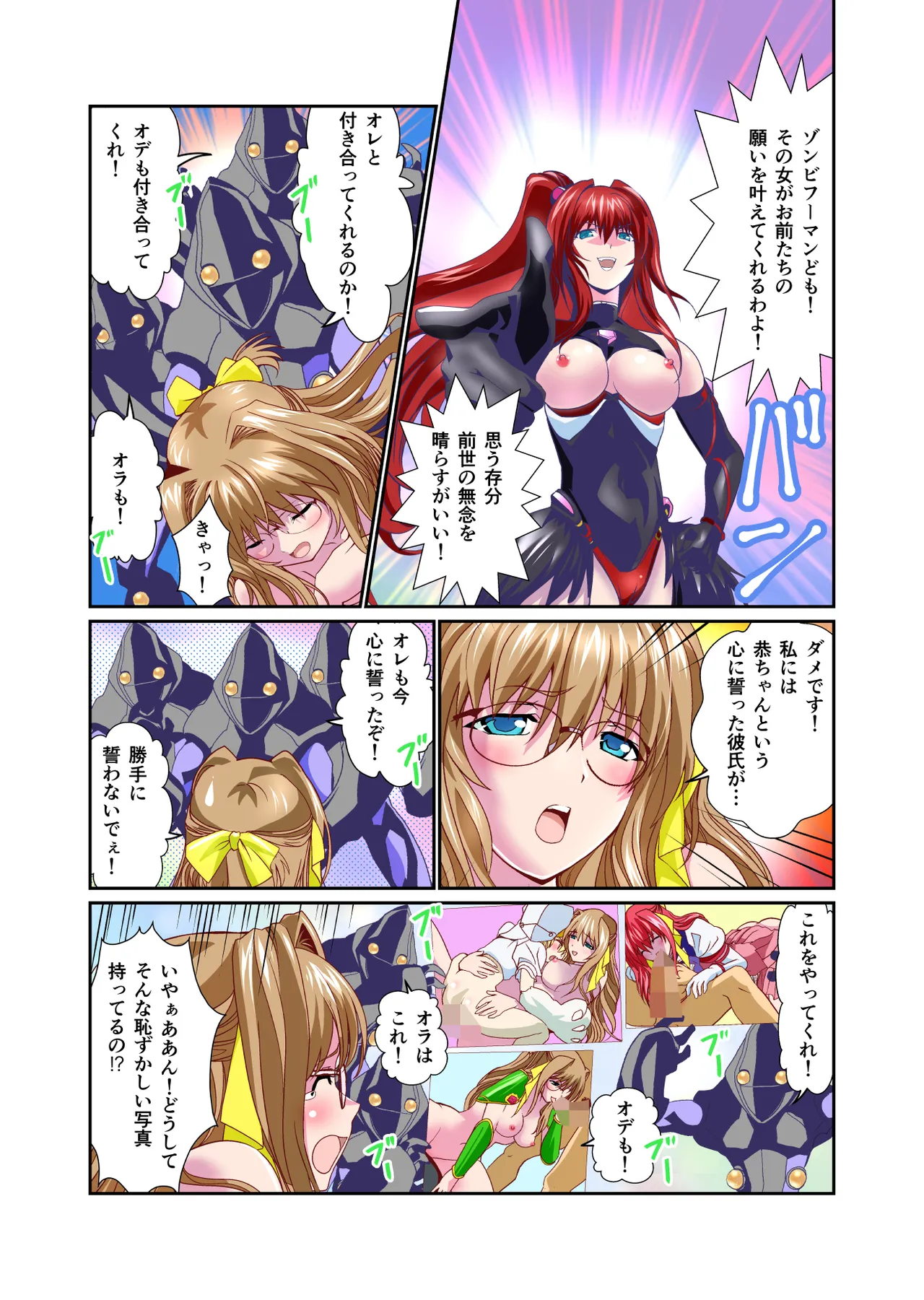 Dark side Angel Escalation Kanzenban page 70 beat blades haruka parody - transformation big breasts hentai manga - read online free