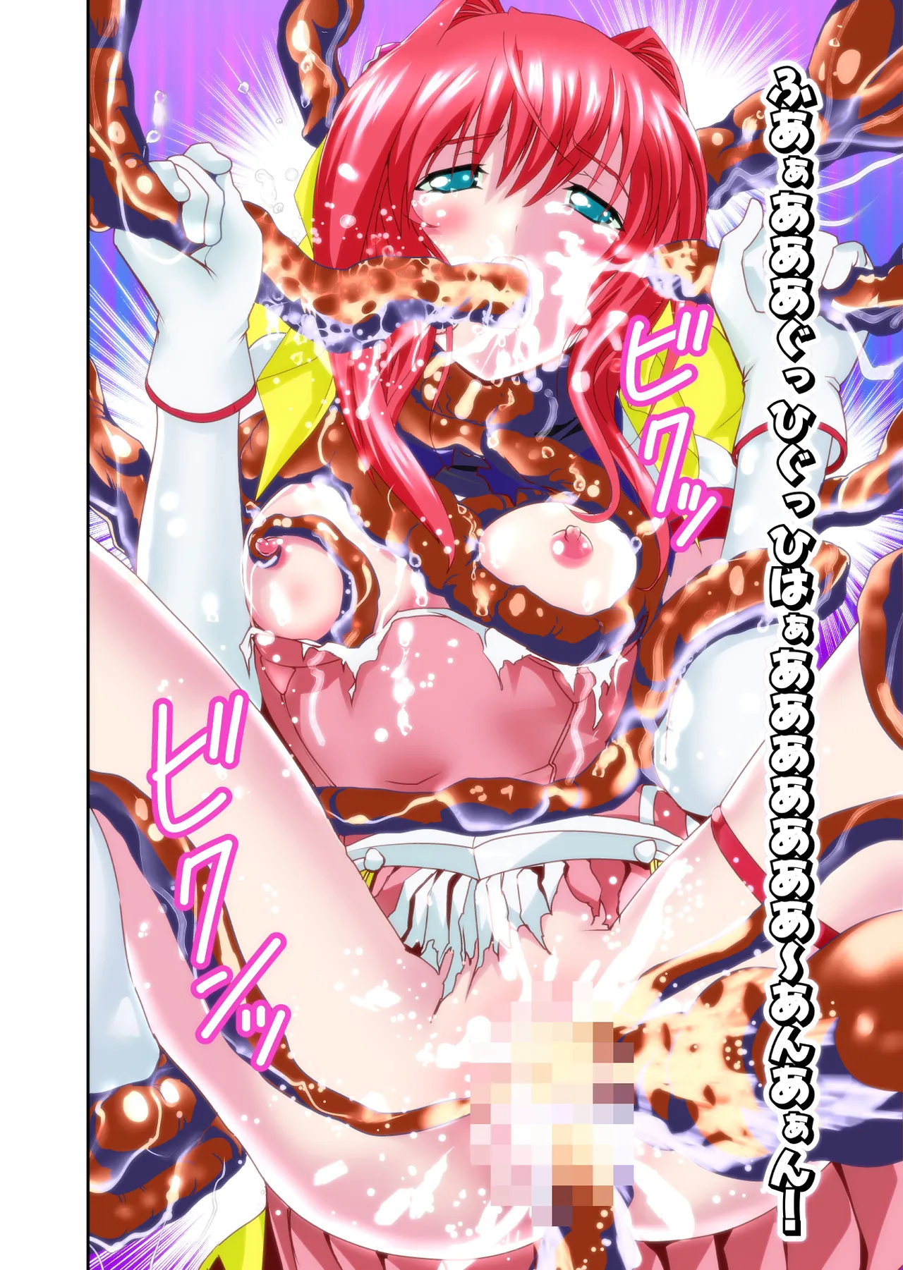 Dark side Angel Escalation Kanzenban page 92 beat blades haruka parody - full color mosaic censorship hentai manga - read online free