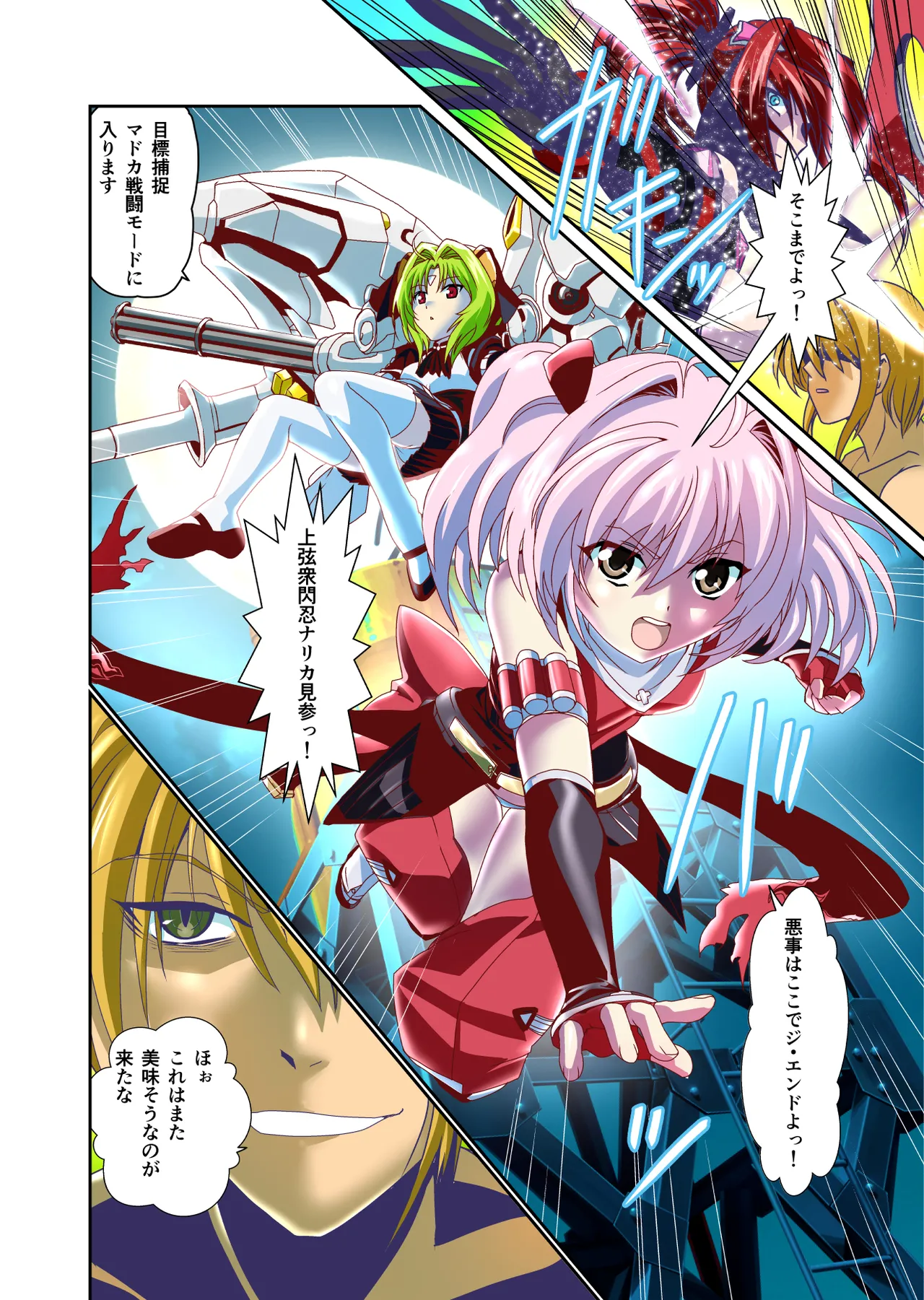 Dark side Angel Escalation Kanzenban page 94 beat blades haruka parody - transformation big breasts hentai manga - read online free