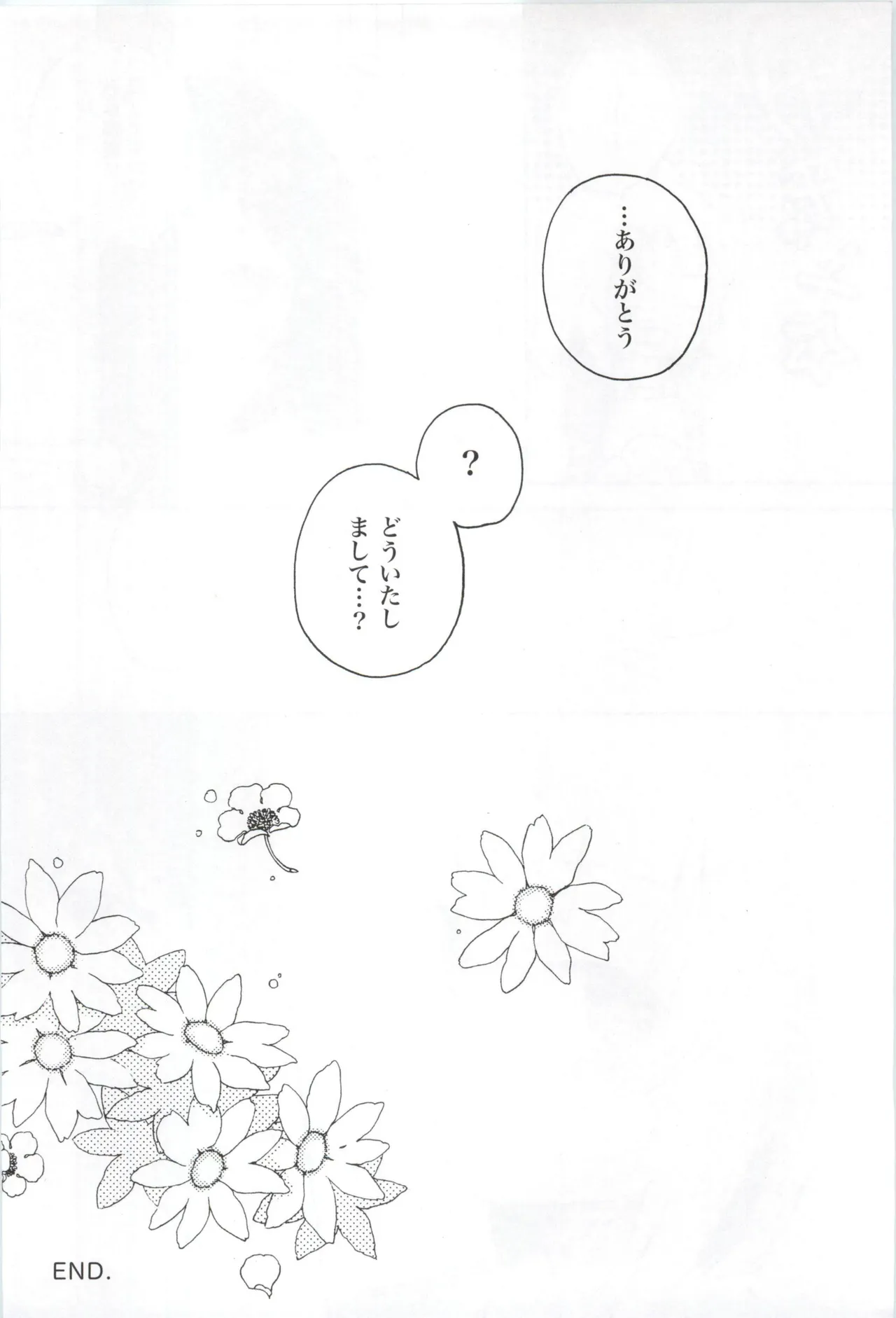 16 Sai, Kirakira. - Sixteen Years Old, KIRAKIRA. page 11 featuring kobeni yonomori mikakunin de shinkoukei parody - read online free