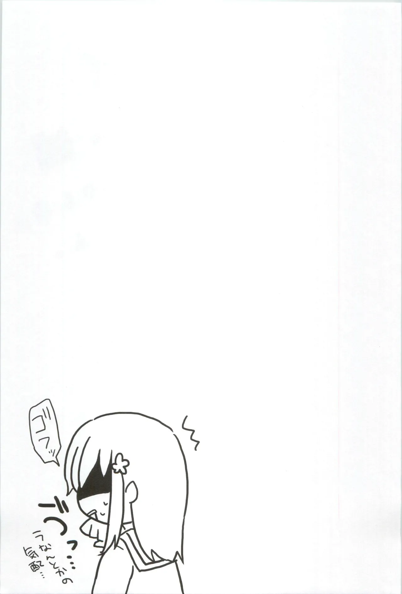 16 Sai, Kirakira. - Sixteen Years Old, KIRAKIRA. page 12 featuring kobeni yonomori mikakunin de shinkoukei parody - read online free