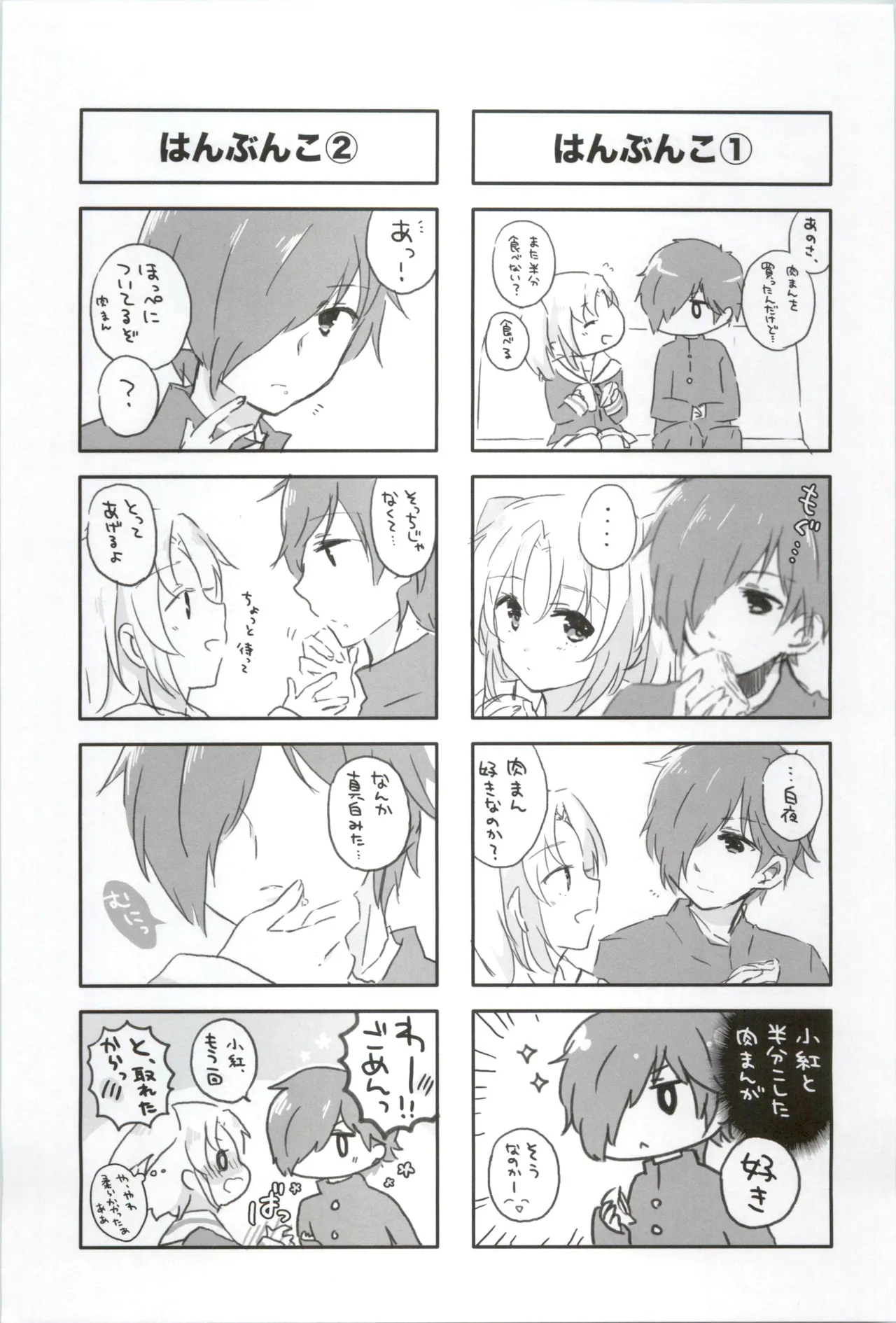 16 Sai, Kirakira. - Sixteen Years Old, KIRAKIRA. - Page 16