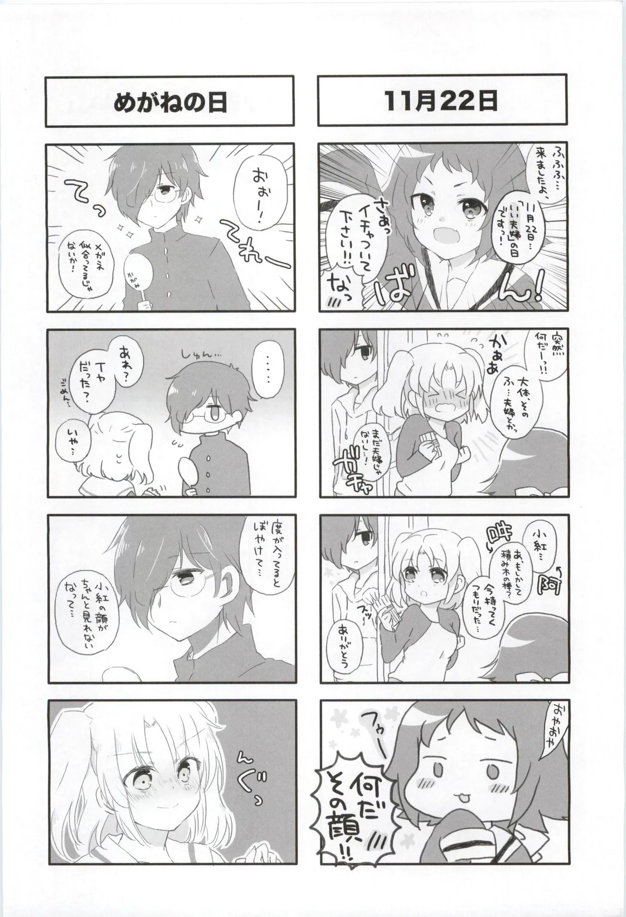 16 Sai, Kirakira. - Sixteen Years Old, KIRAKIRA. page 19 featuring kobeni yonomori mikakunin de shinkoukei parody - read online free