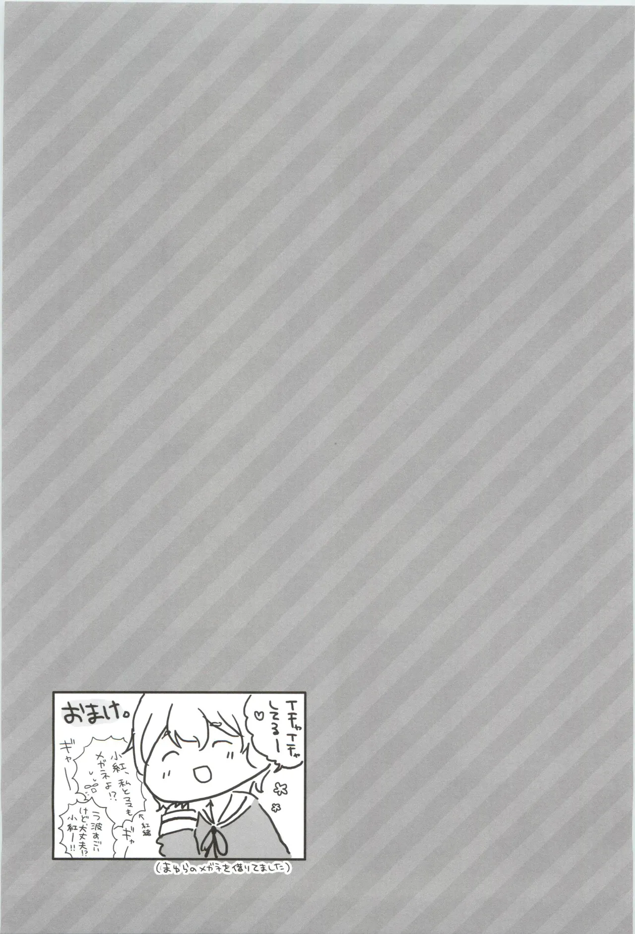 16 Sai, Kirakira. - Sixteen Years Old, KIRAKIRA. page 20 featuring kobeni yonomori mikakunin de shinkoukei parody - read online free