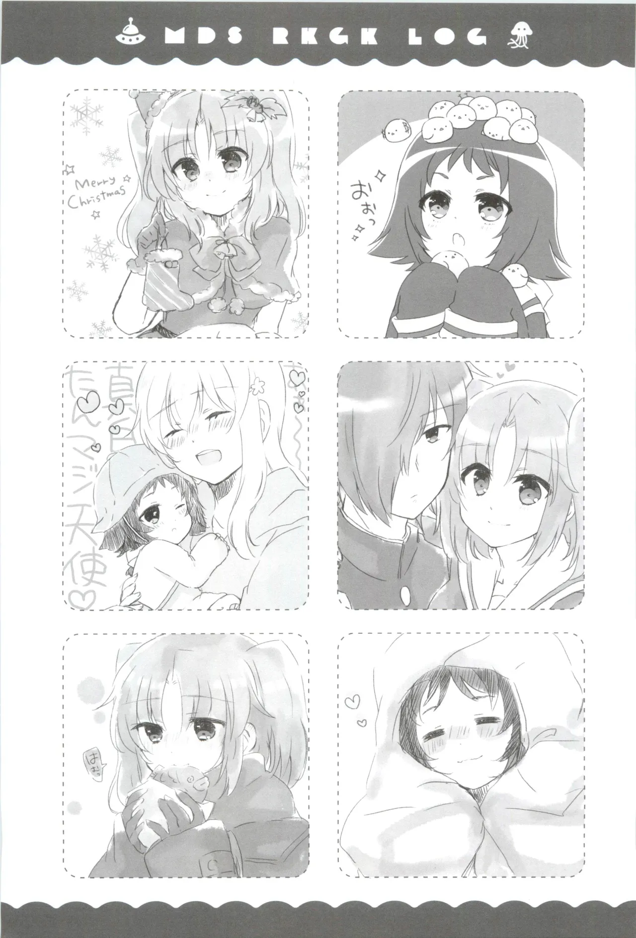 Page 22 of (C90) [Osatou Yottsu (Shimozuki Sayu)] 16 Sai, Kirakira. - Sixteen Years Old, KIRAKIRA. (Mikakunin de Shinkoukei)