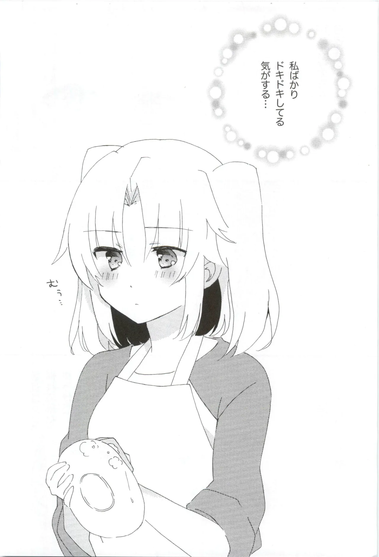 Page 5 of (C90) [Osatou Yottsu (Shimozuki Sayu)] 16 Sai, Kirakira. - Sixteen Years Old, KIRAKIRA. (Mikakunin de Shinkoukei)