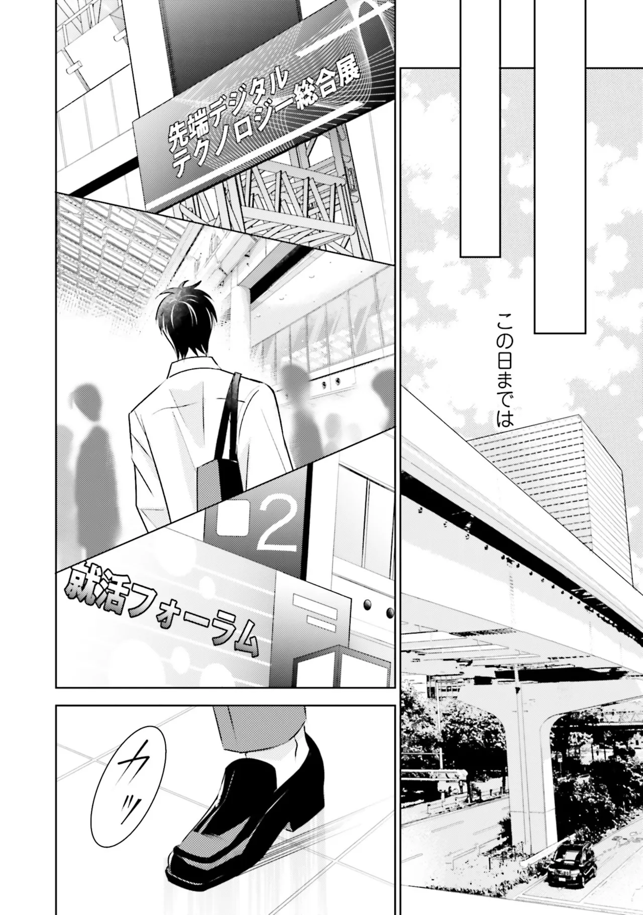 B to L no Aida niha | Between B and L - Page 10