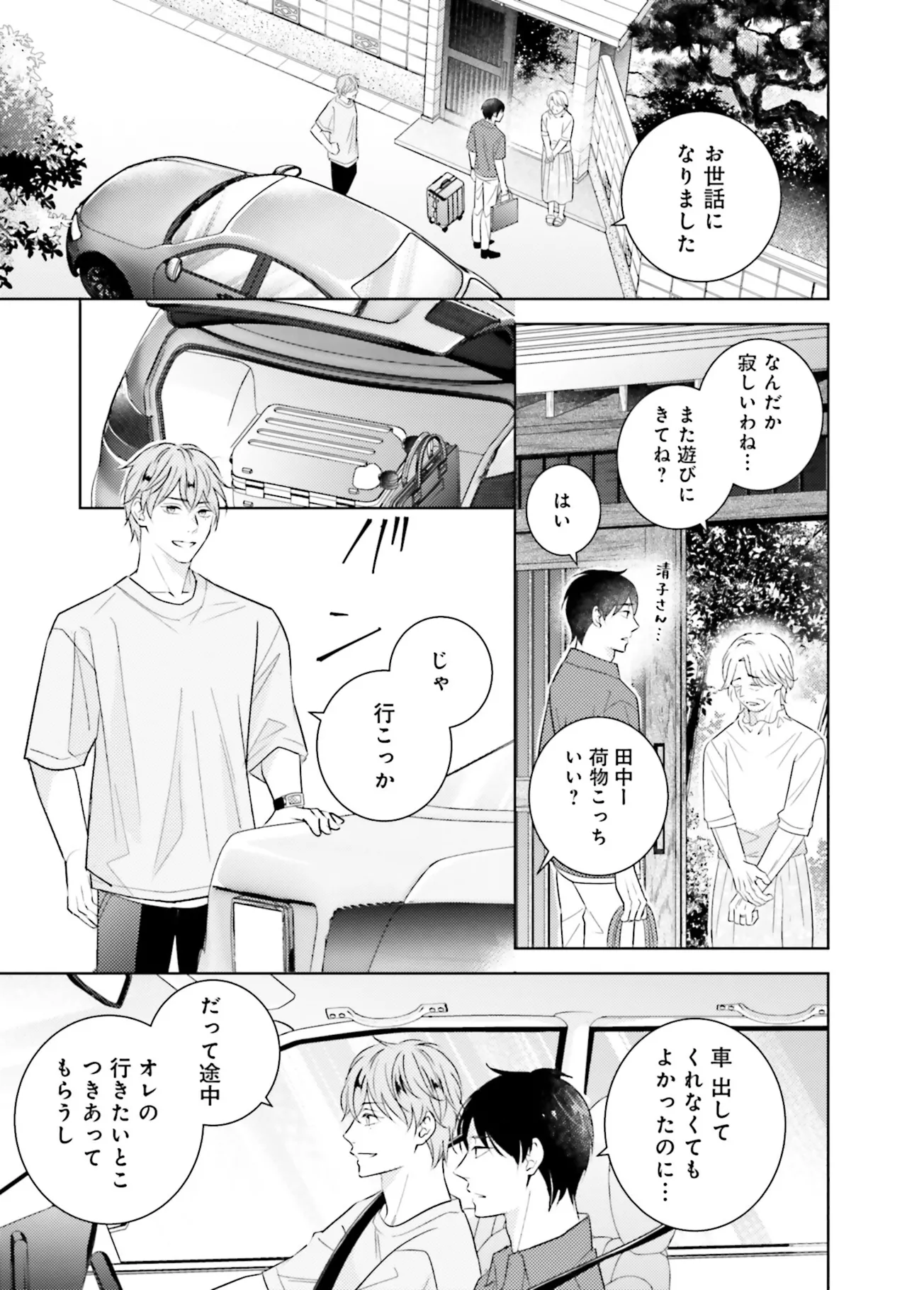 B to L no Aida niha | Between B and L page 103 - blowjob anal hentai manga - read online free