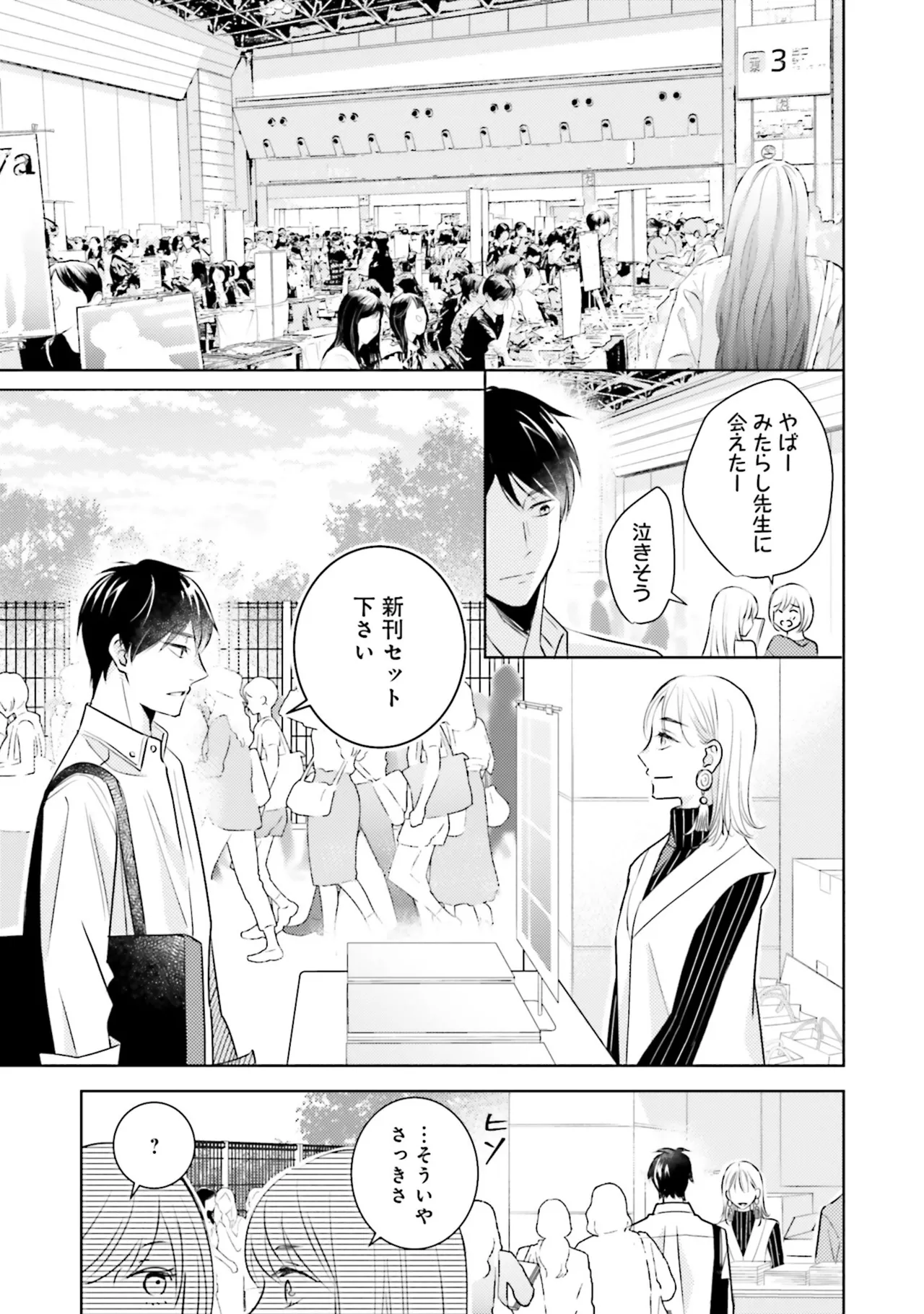 B to L no Aida niha | Between B and L page 11 - story arc anal hentai manga - read online free