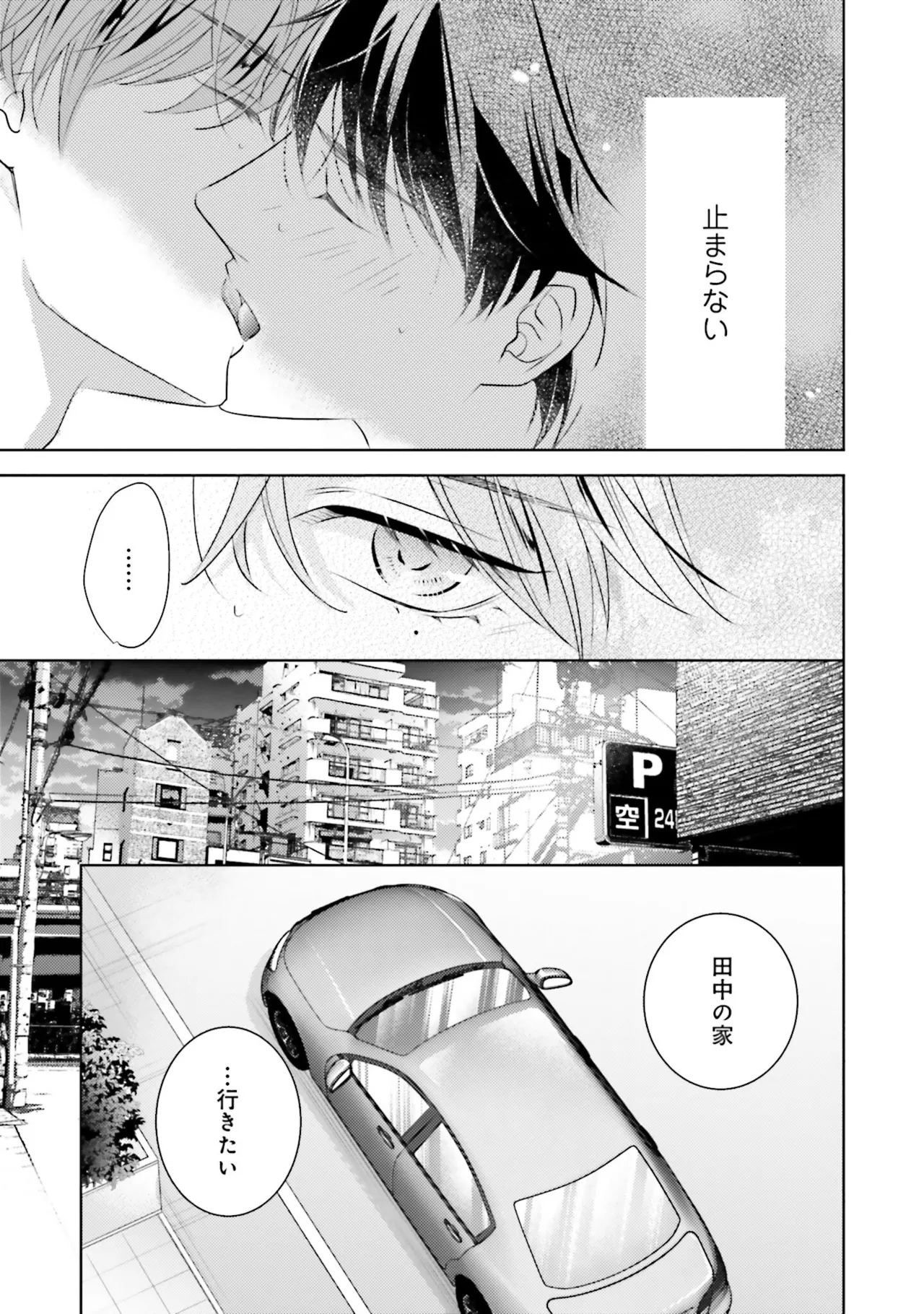 B to L no Aida niha | Between B and L page 115 - story arc anal hentai manga - read online free