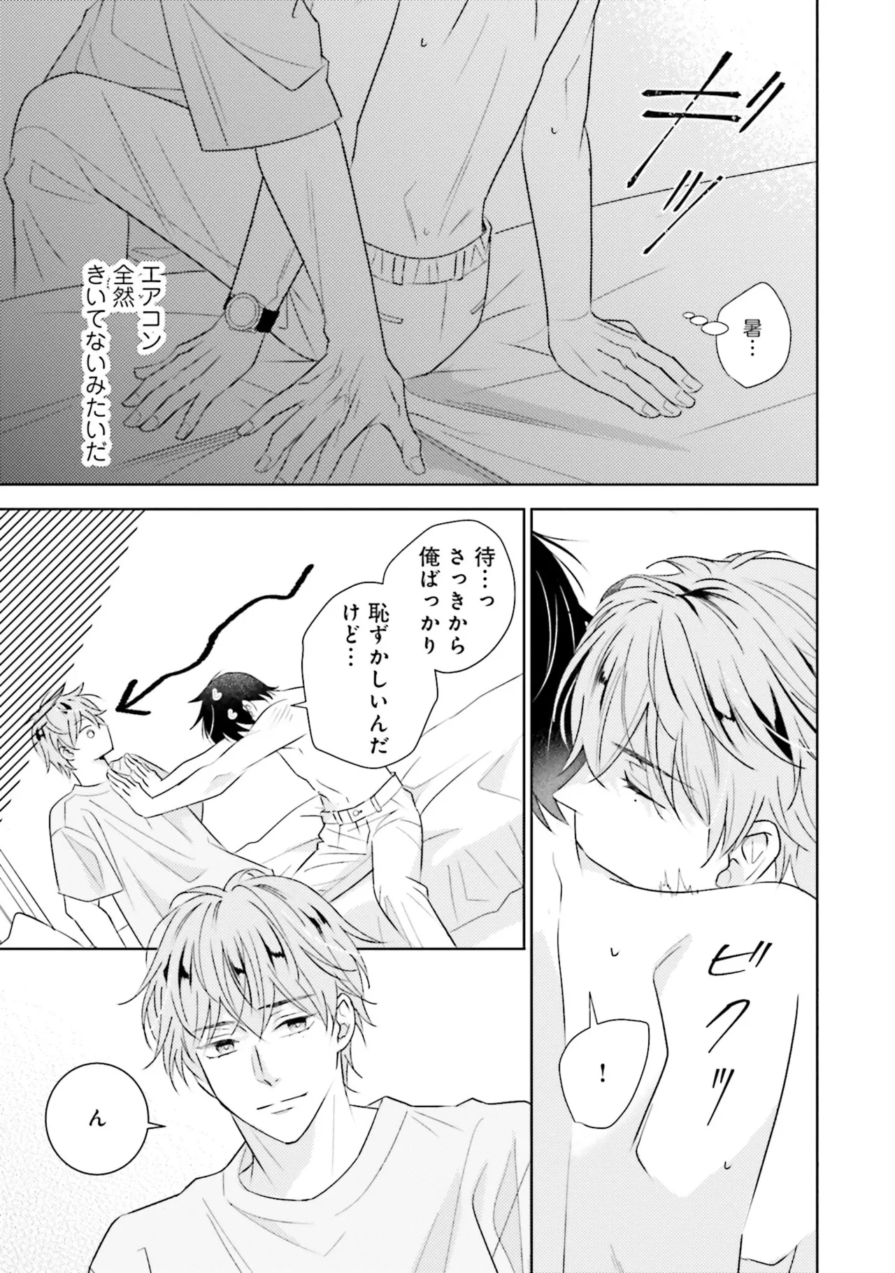 B to L no Aida niha | Between B and L page 117 - blowjob anal hentai manga - read online free