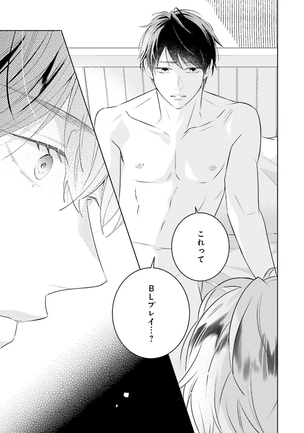 B to L no Aida niha | Between B and L page 127 - story arc anal hentai manga - read online free