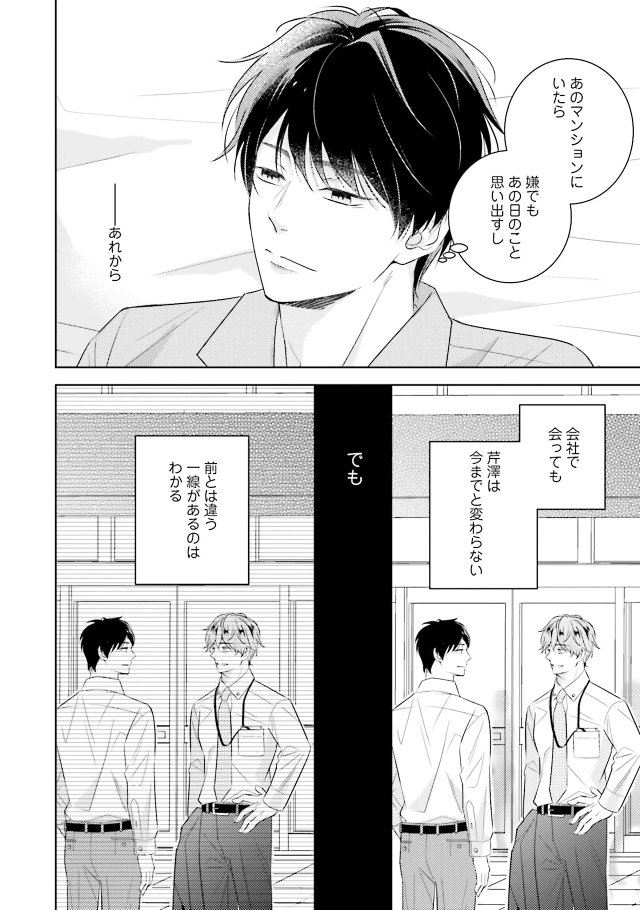 B to L no Aida niha | Between B and L page 136 - blowjob anal hentai manga - read online free