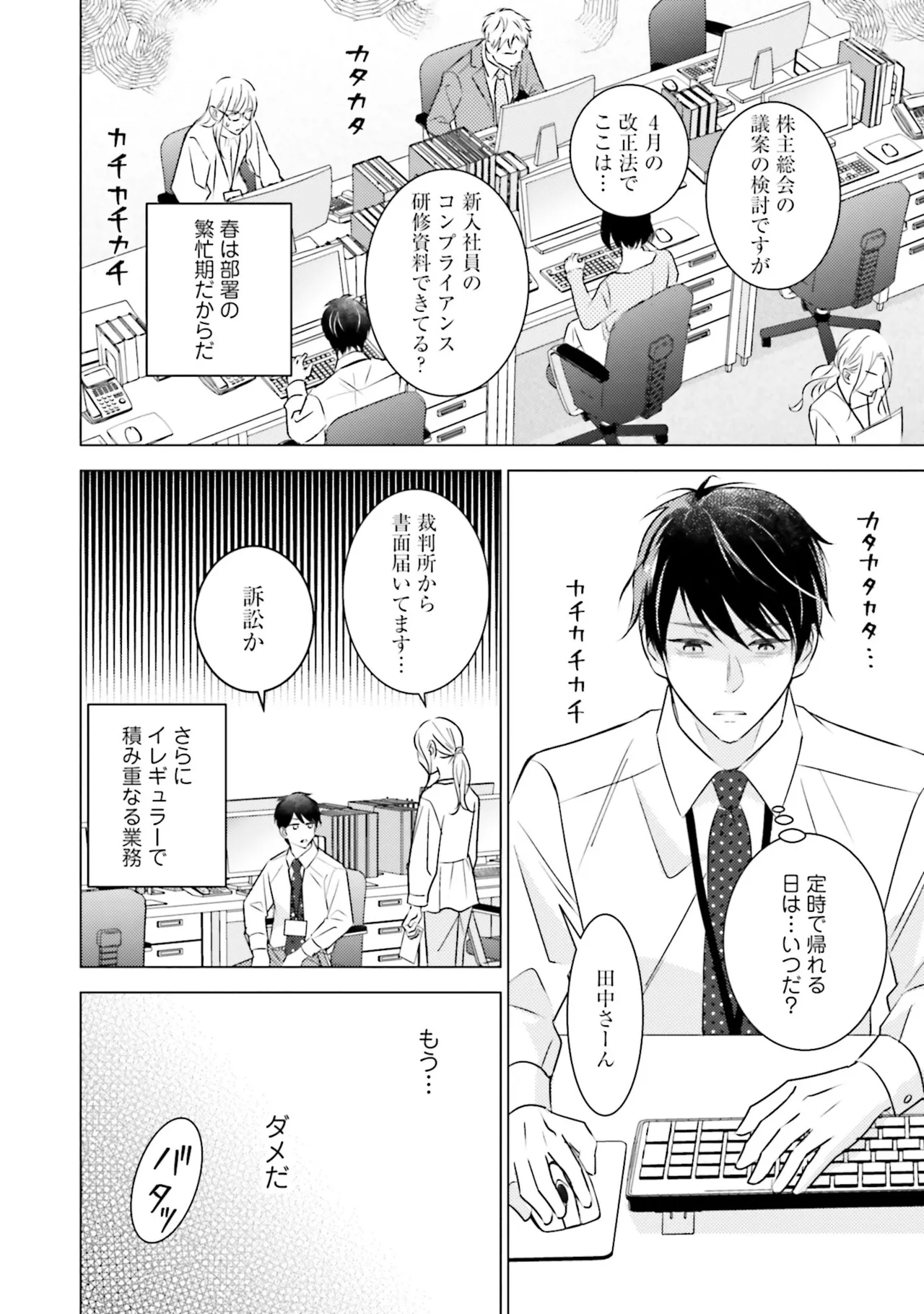 B to L no Aida niha | Between B and L page 14 - blowjob anal hentai manga - read online free