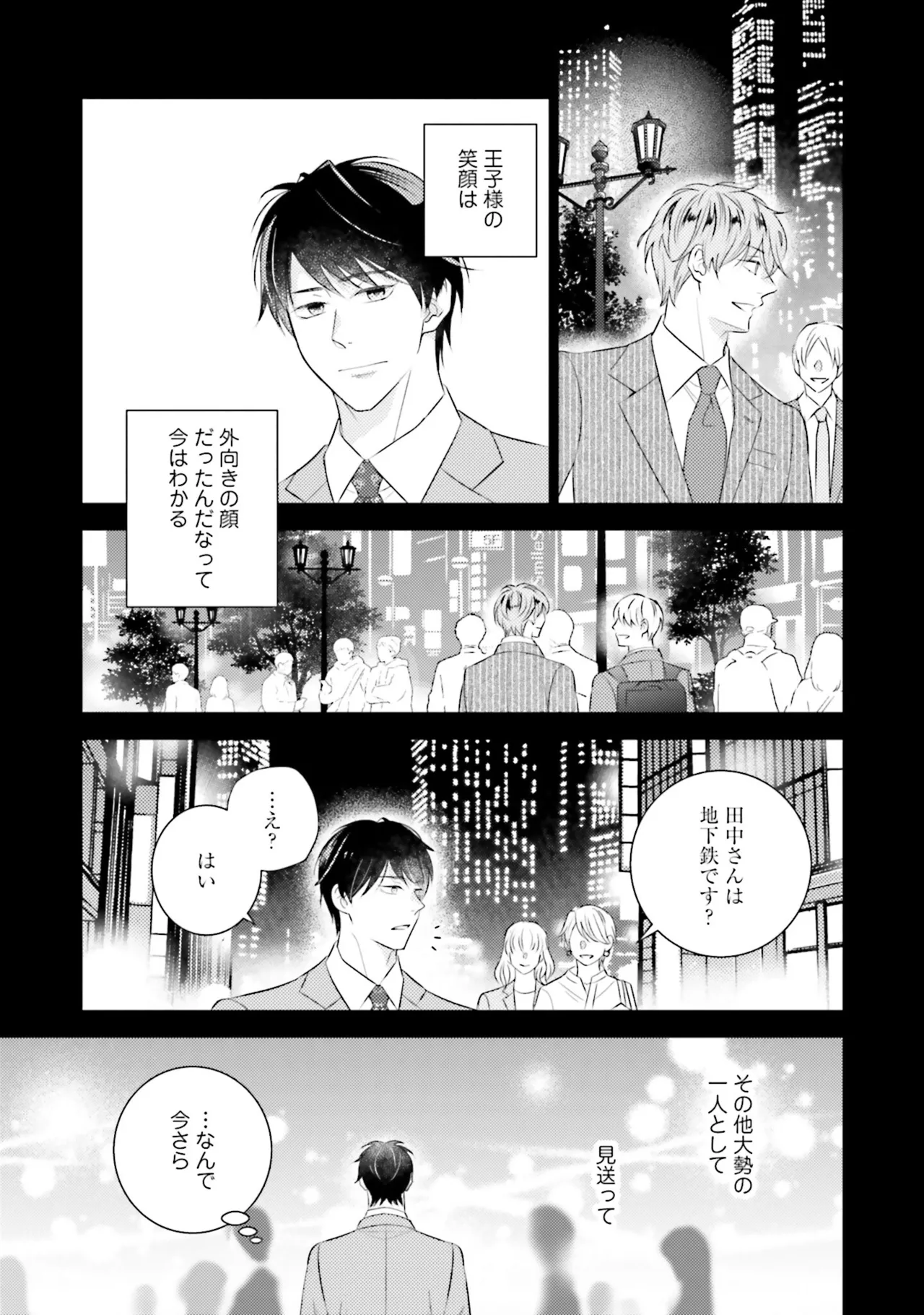 B to L no Aida niha | Between B and L page 147 - blowjob anal hentai manga - read online free