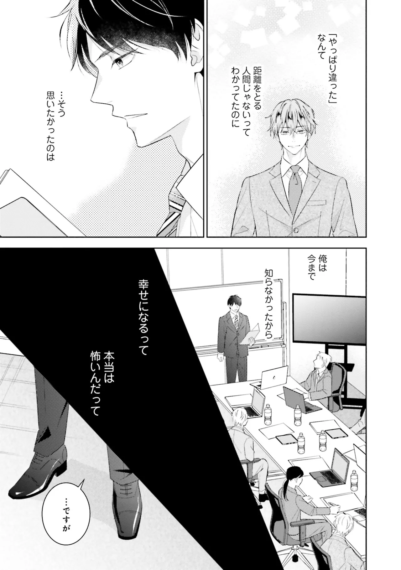 B to L no Aida niha | Between B and L page 149 - blowjob anal hentai manga - read online free