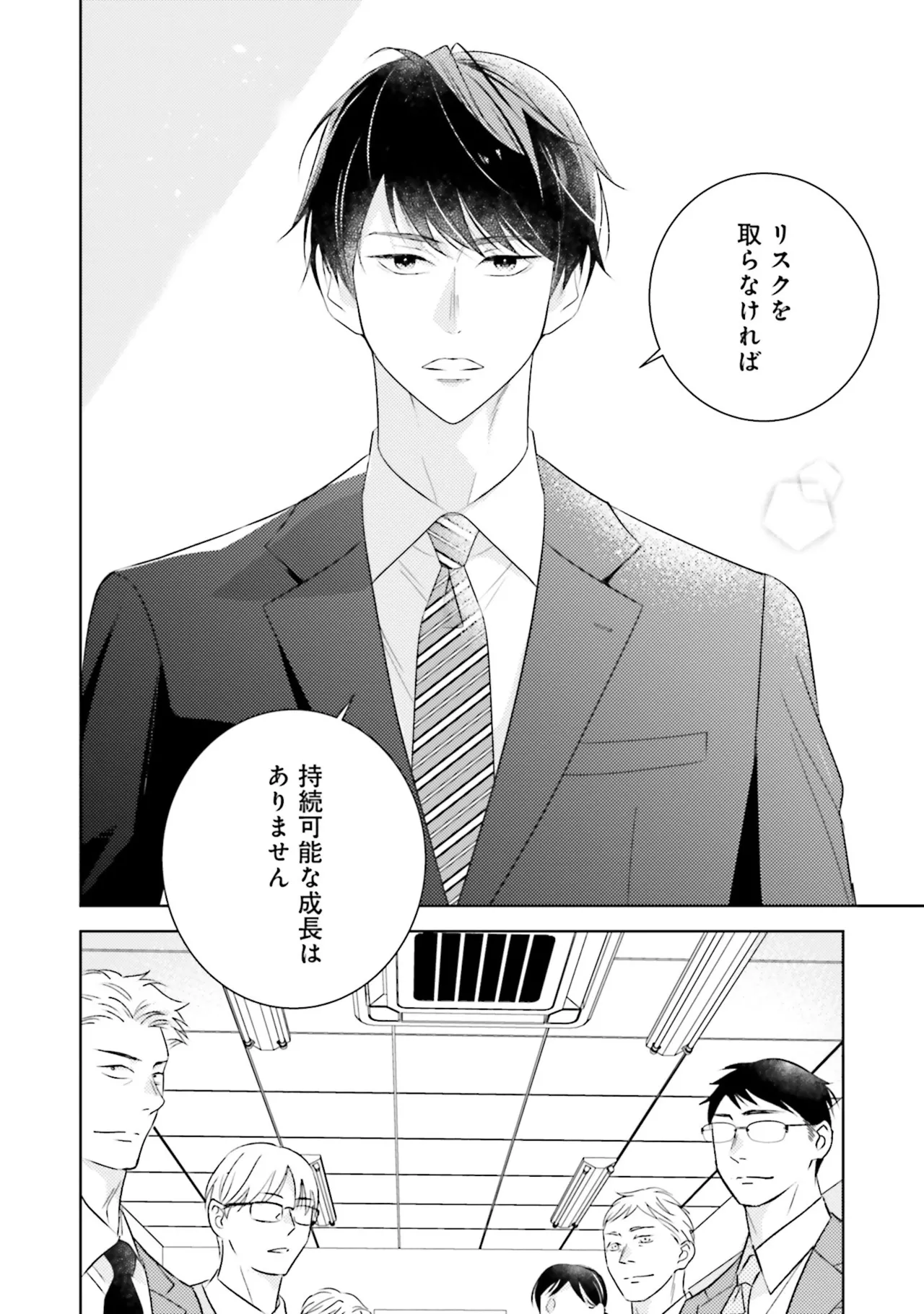 B to L no Aida niha | Between B and L page 150 - blowjob anal hentai manga - read online free