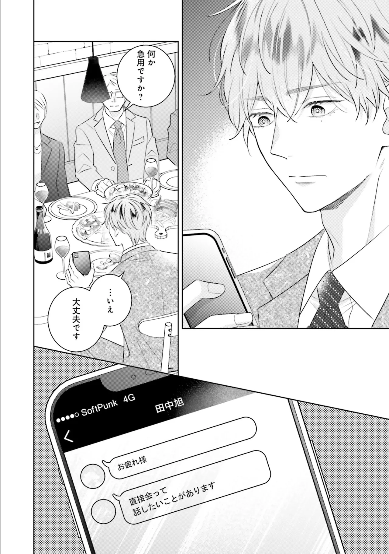 B to L no Aida niha | Between B and L page 152 - blowjob anal hentai manga - read online free