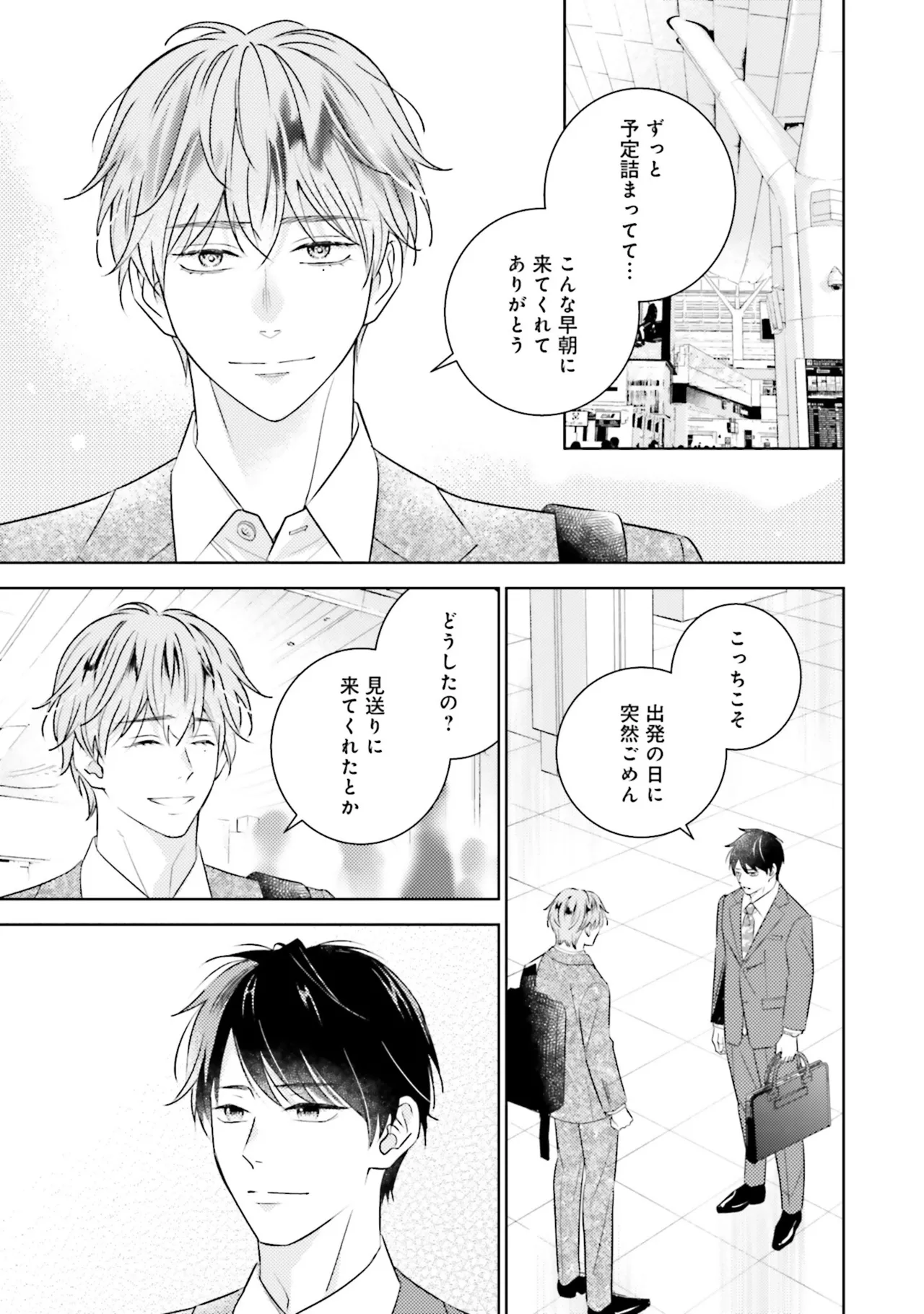 B to L no Aida niha | Between B and L page 157 - blowjob anal hentai manga - read online free