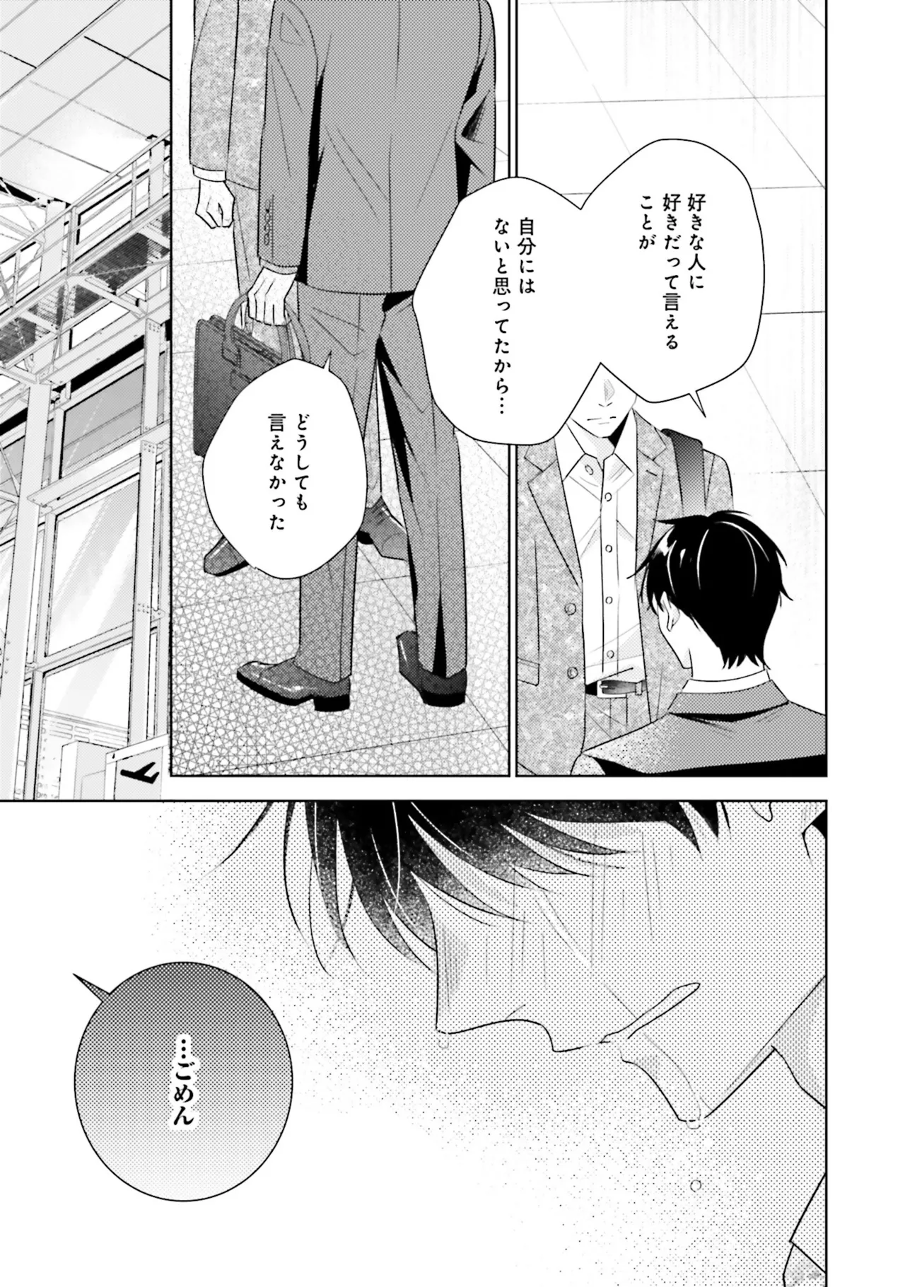 B to L no Aida niha | Between B and L page 161 - blowjob anal hentai manga - read online free