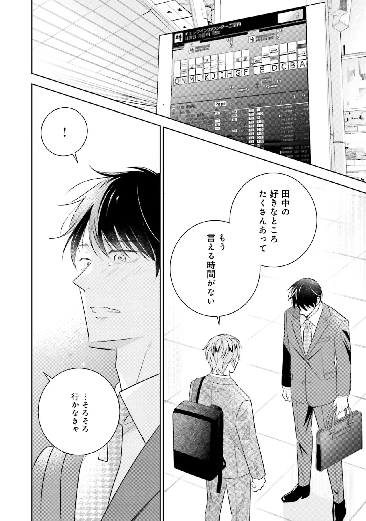 B to L no Aida niha | Between B and L page 162 - blowjob anal hentai manga - read online free