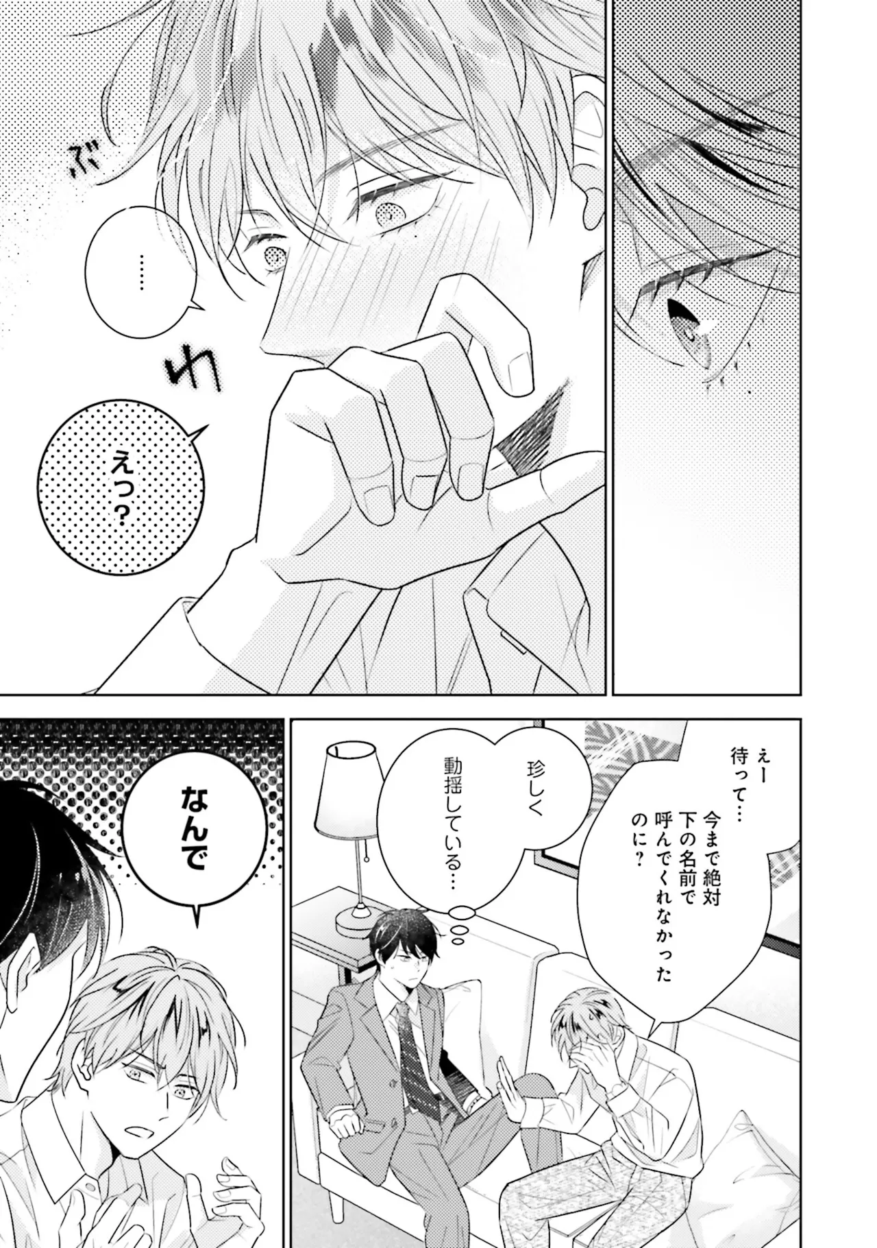 B to L no Aida niha | Between B and L page 177 - blowjob anal hentai manga - read online free