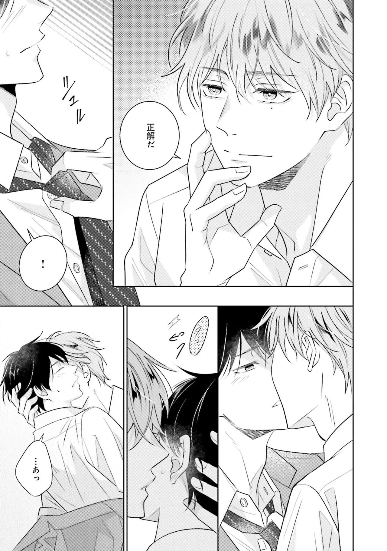 B to L no Aida niha | Between B and L page 179 - story arc anal hentai manga - read online free