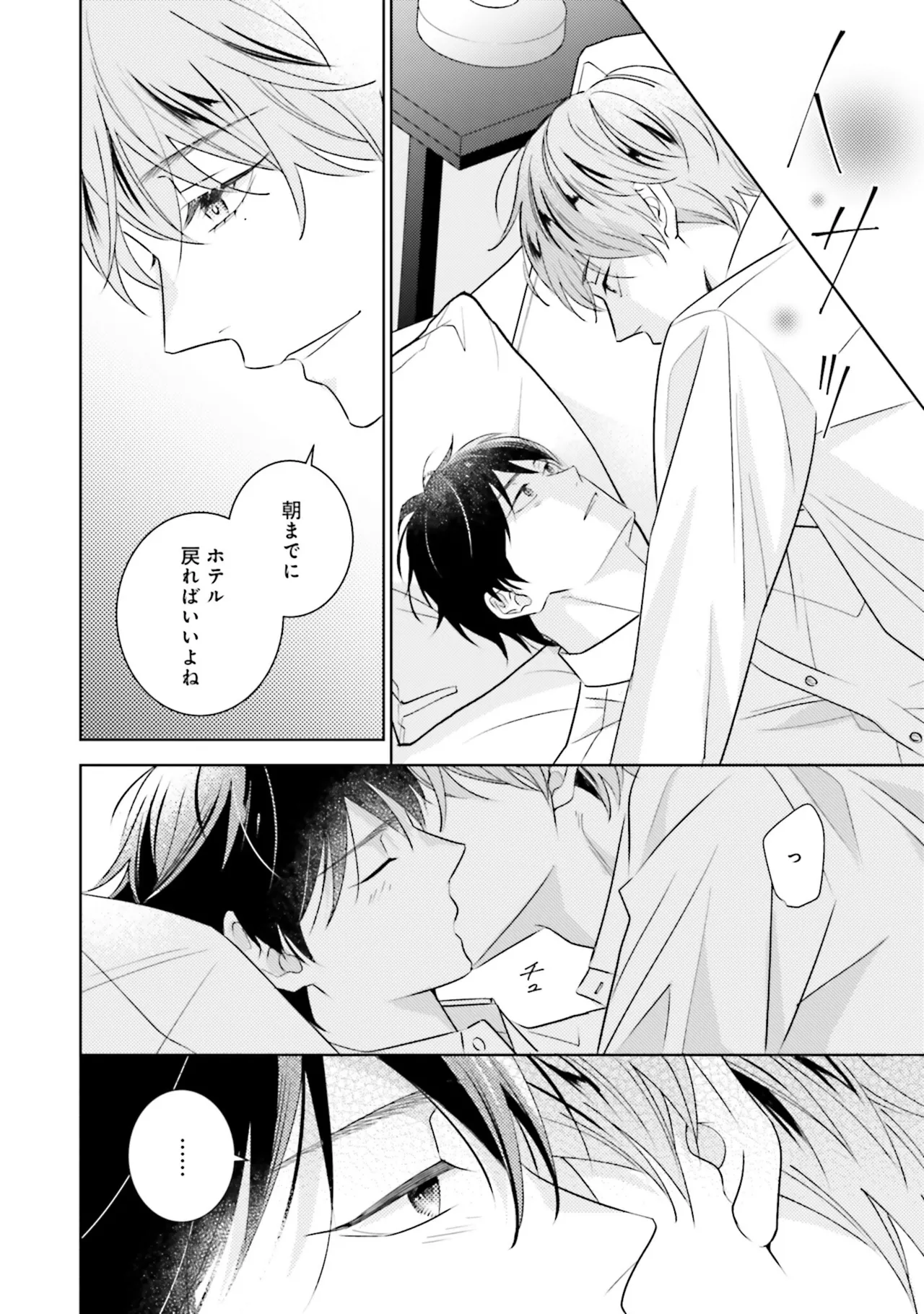 B to L no Aida niha | Between B and L page 180 - blowjob anal hentai manga - read online free