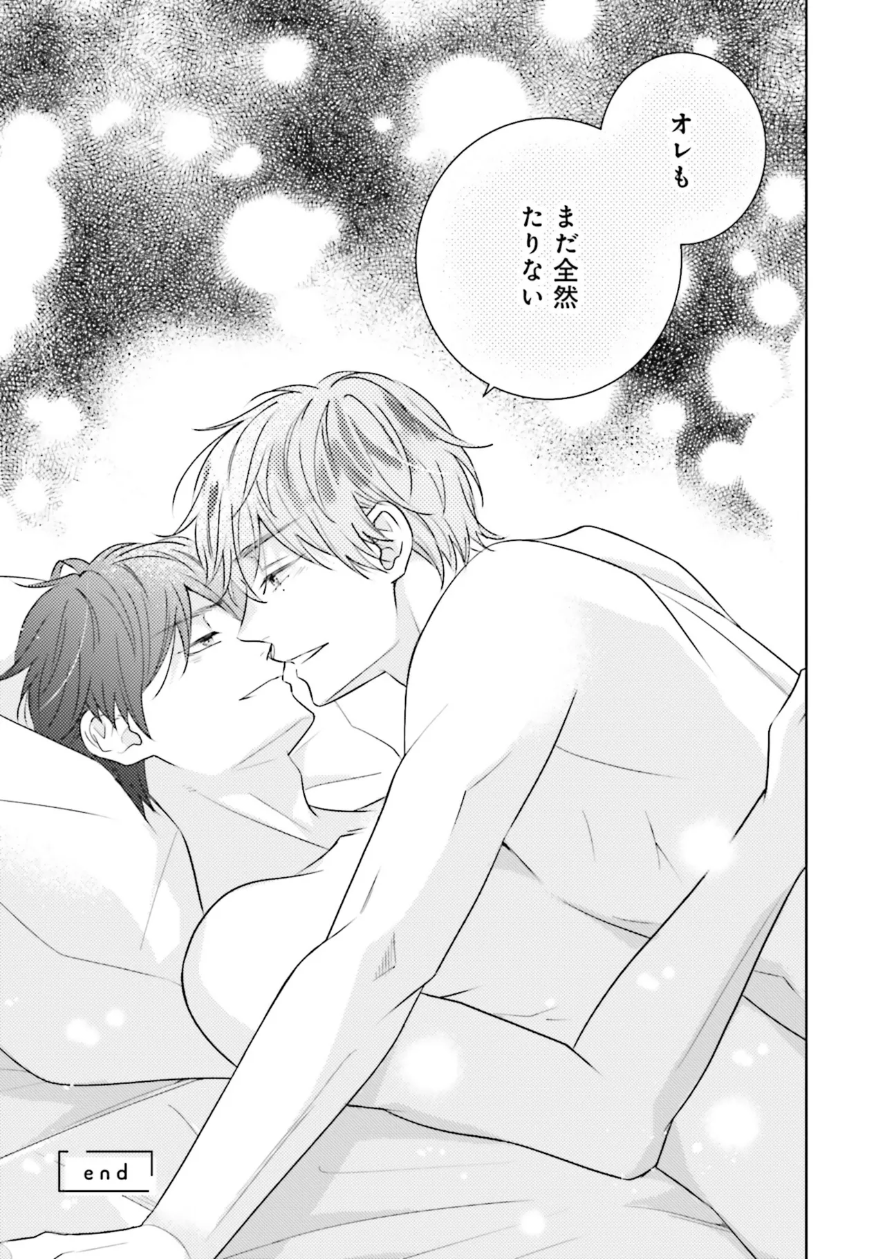 B to L no Aida niha | Between B and L page 185 - story arc anal hentai manga - read online free