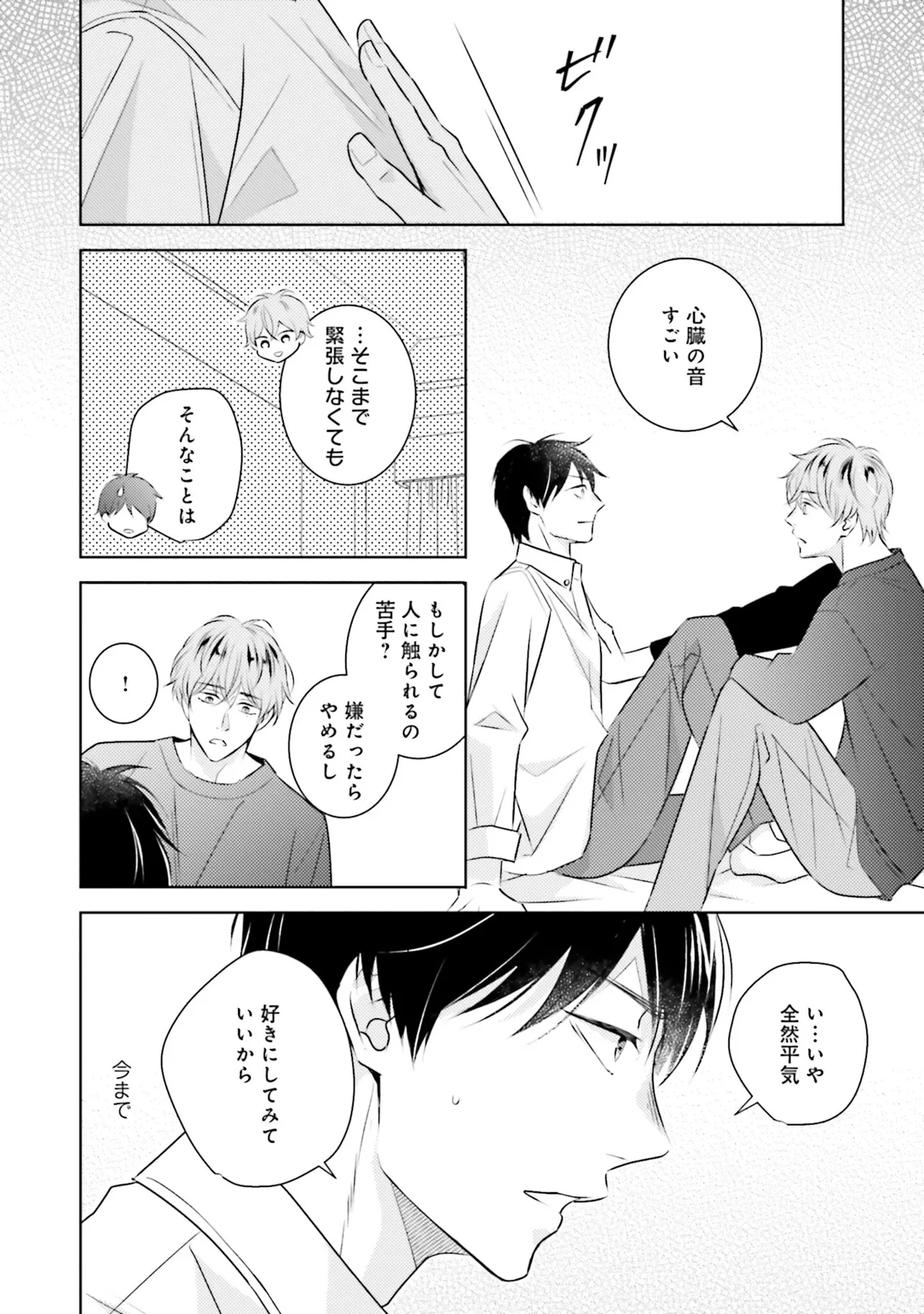 B to L no Aida niha | Between B and L page 30 - blowjob anal hentai manga - read online free